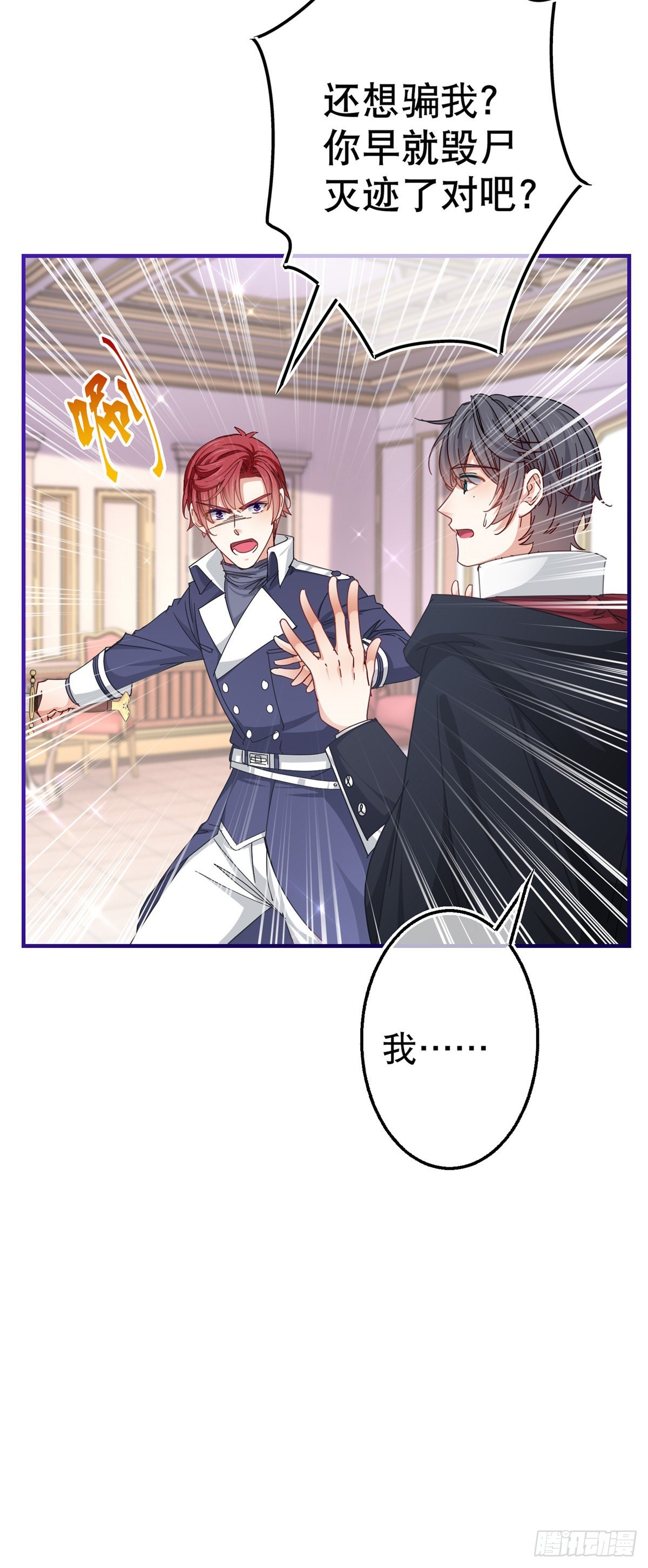 第146话 去而复返-第147话