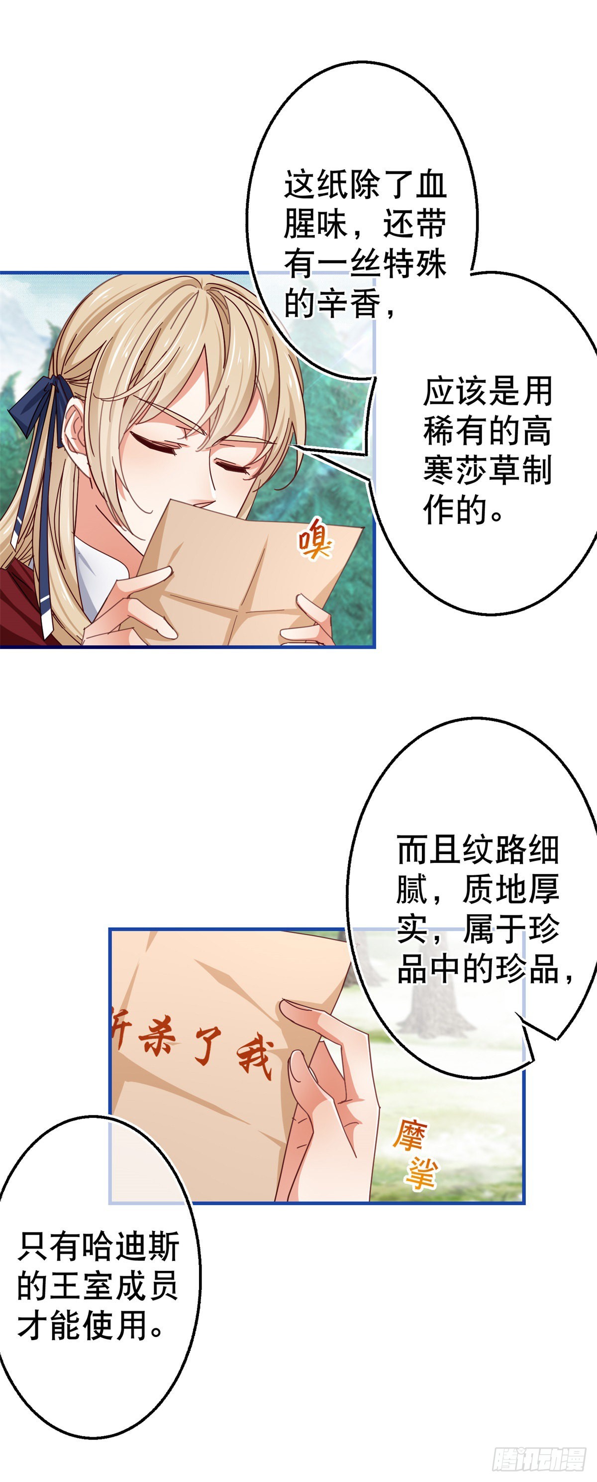 第146话 去而复返-第147话