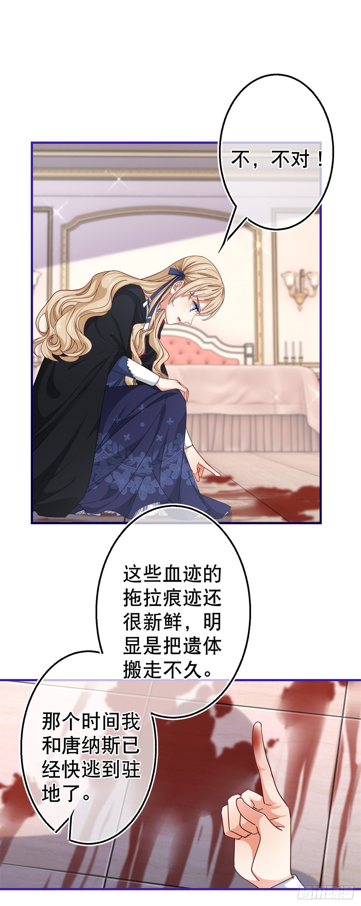 第146话 去而复返-第147话