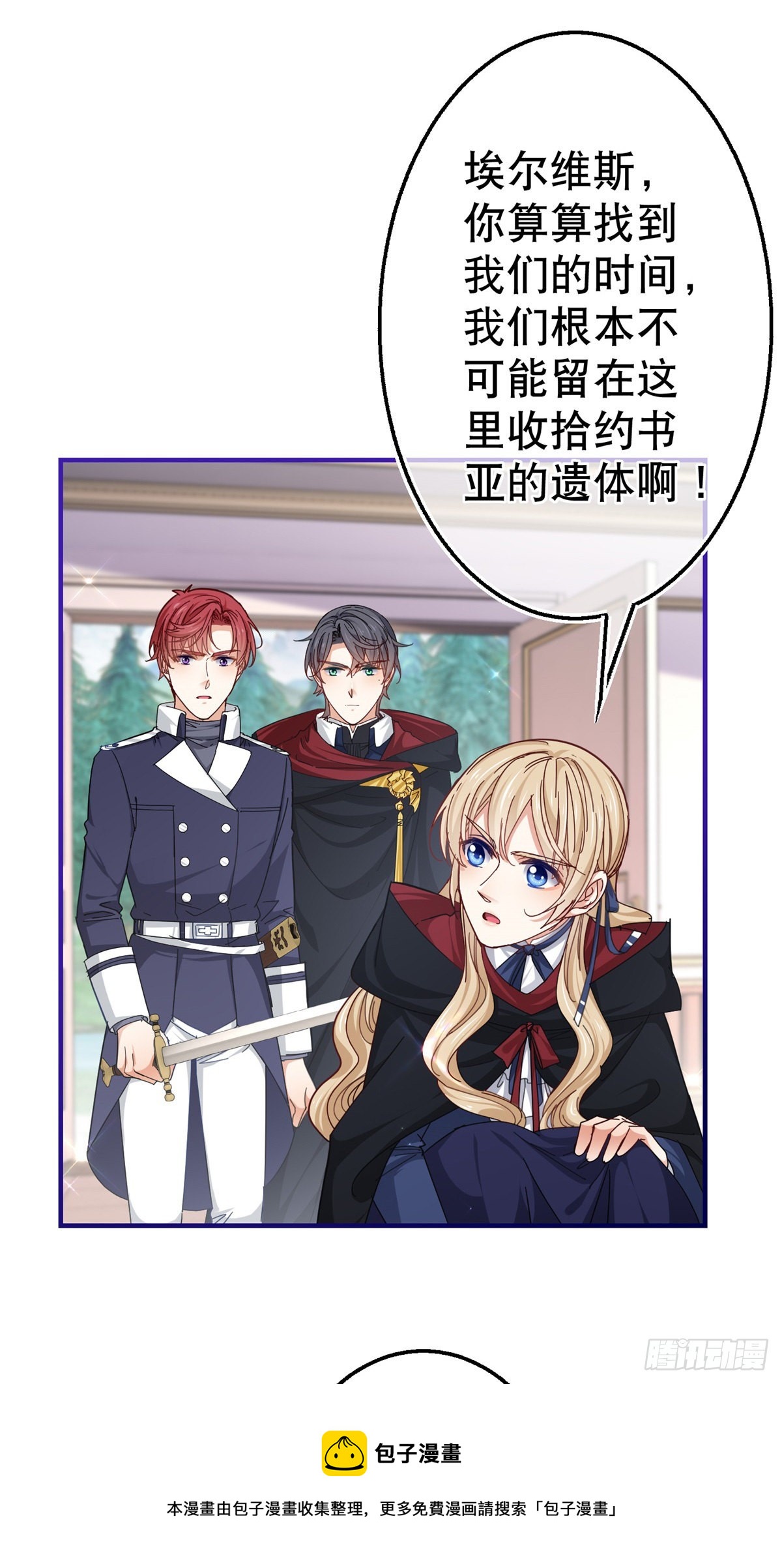 第146话 去而复返-第147话