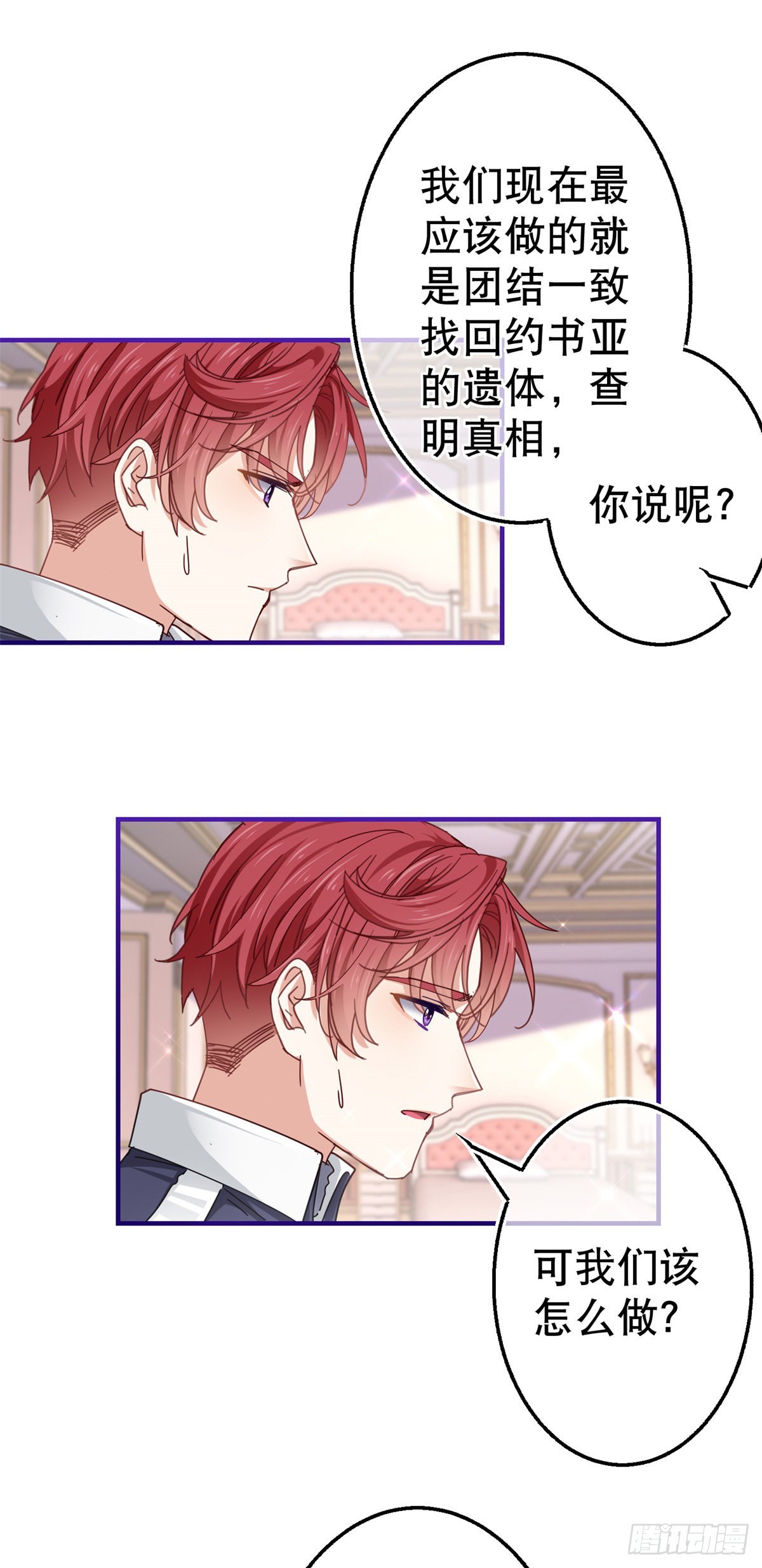 第146话 去而复返-第147话