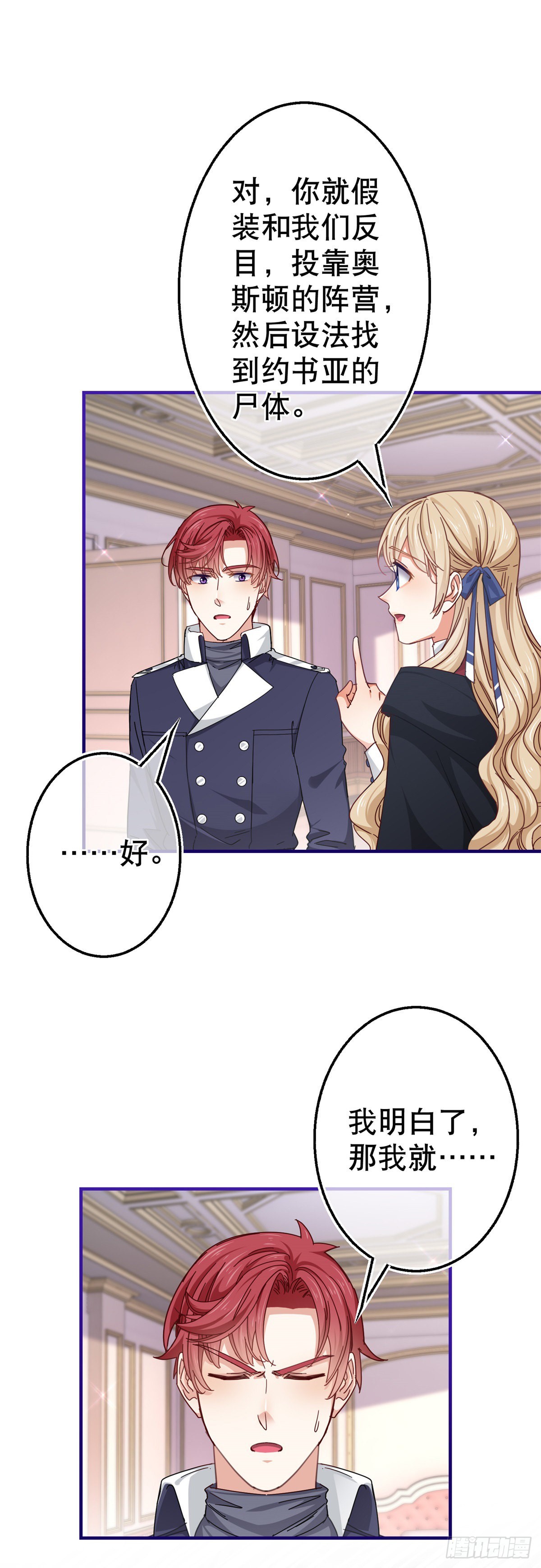 第146话 去而复返-第147话
