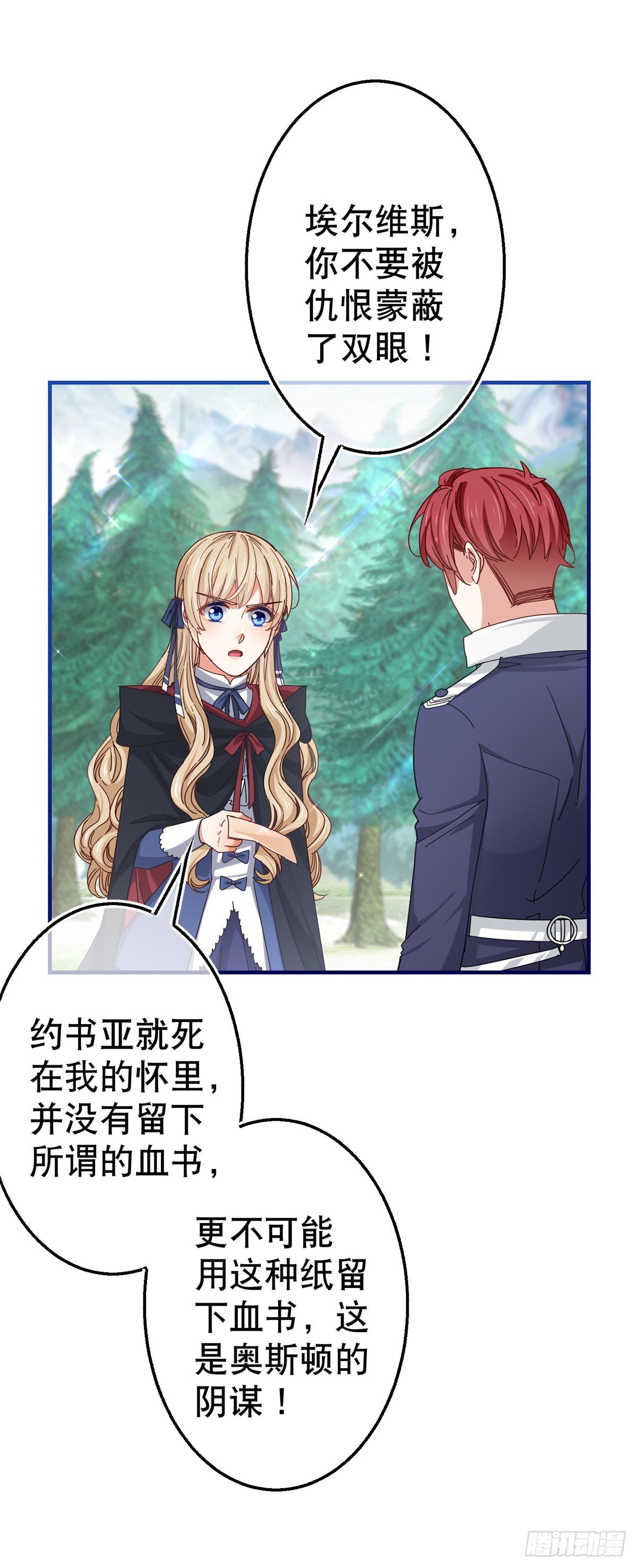 第146话 去而复返-第147话