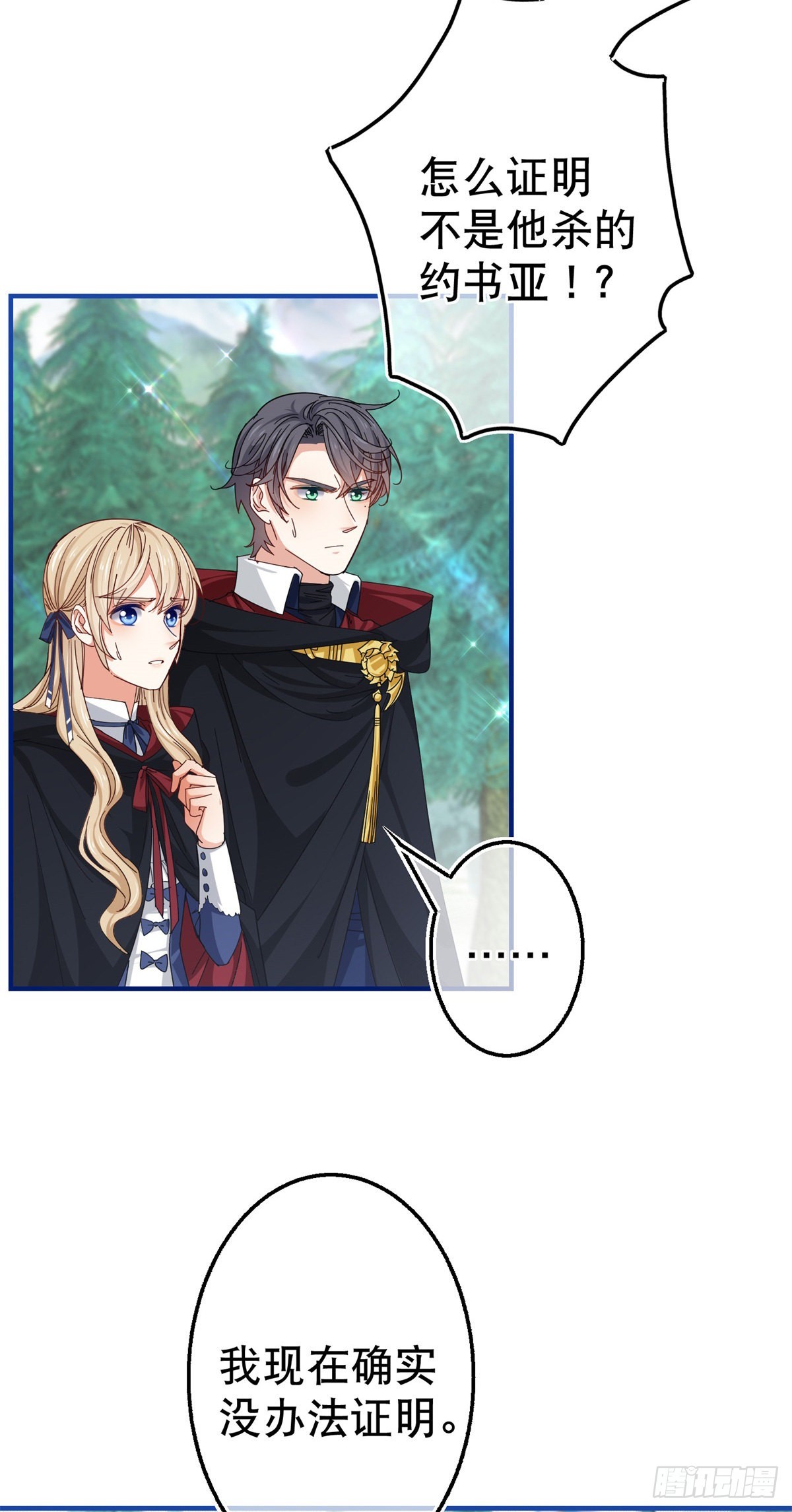 第146话 去而复返-第147话