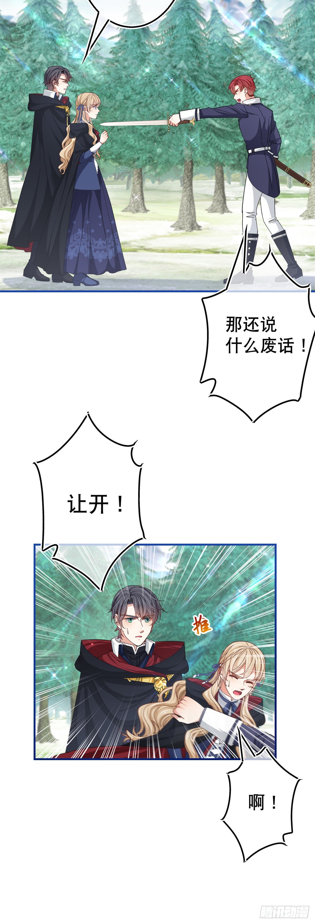 第146话 去而复返-第147话