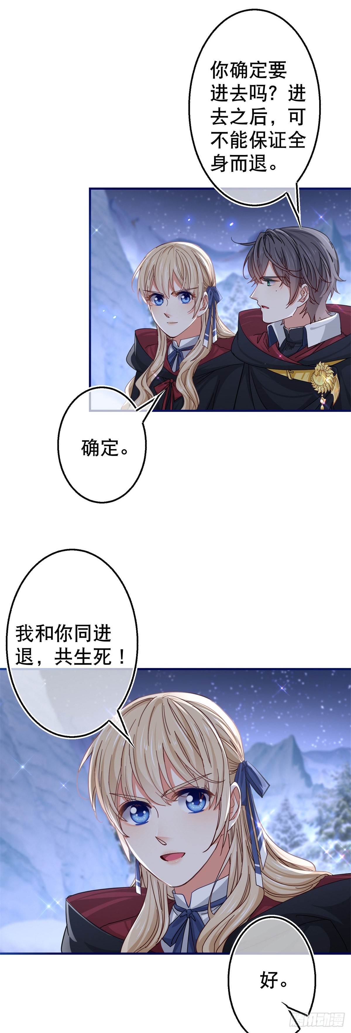 第148话 一起面对审判-第149话