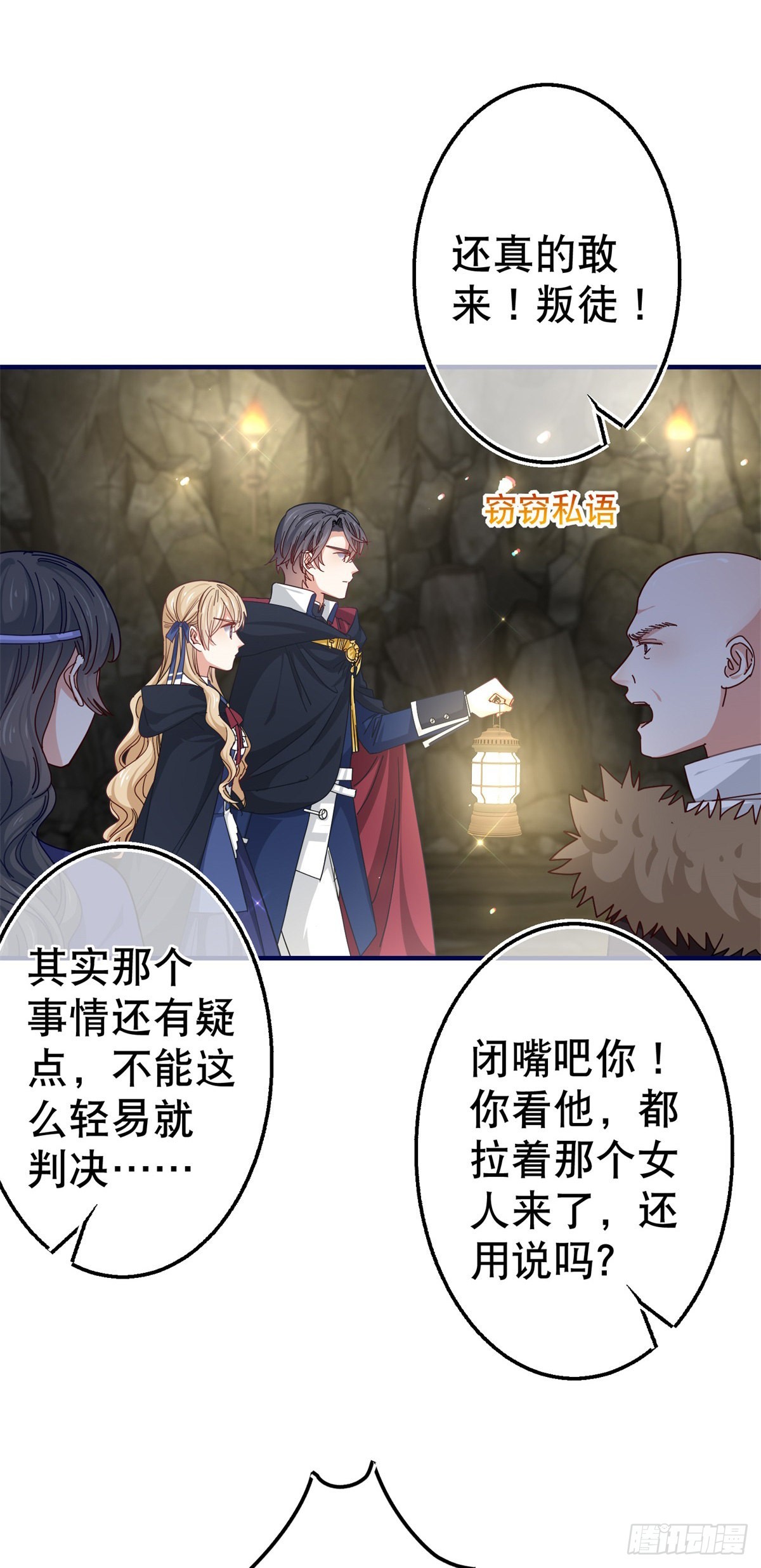 第148话 一起面对审判-第149话