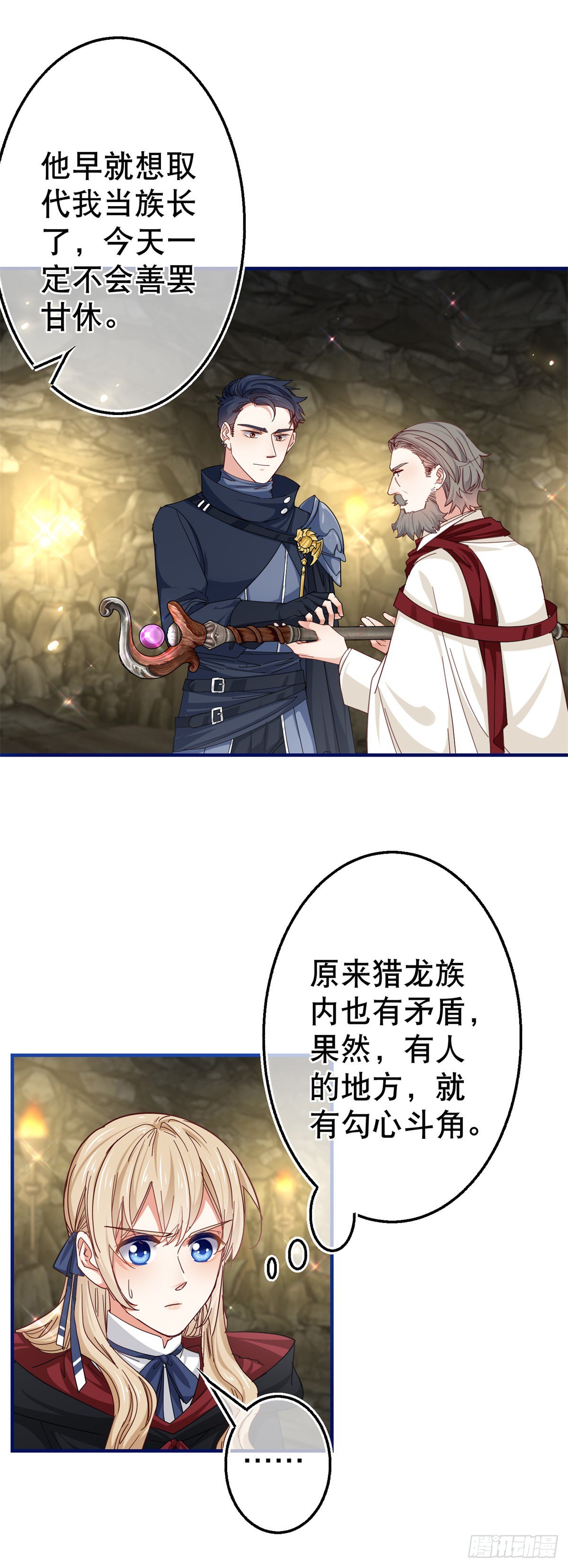 第148话 一起面对审判-第149话