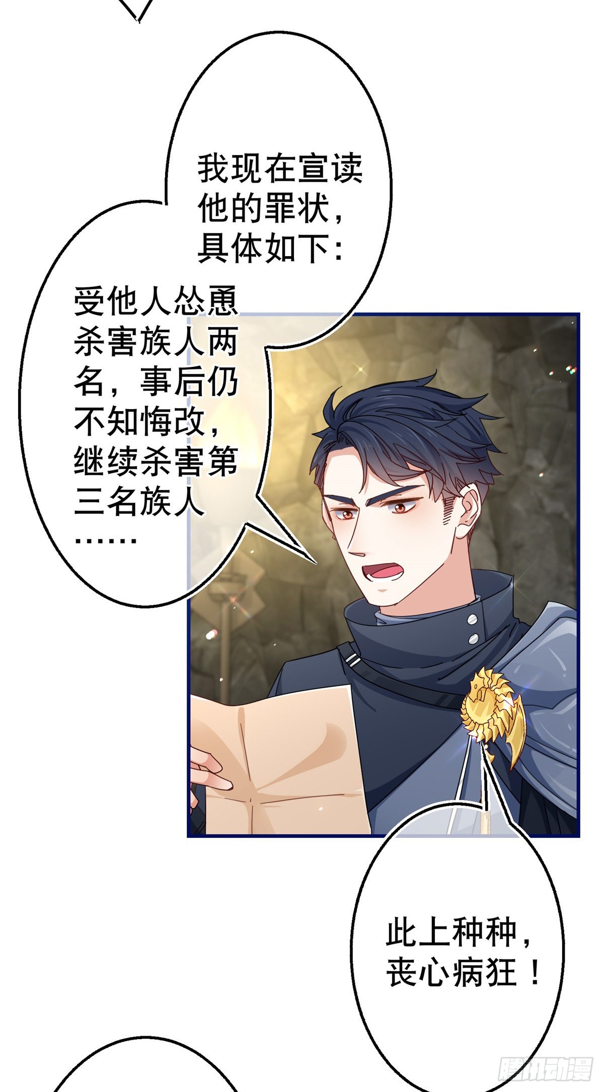 第148话 一起面对审判-第149话