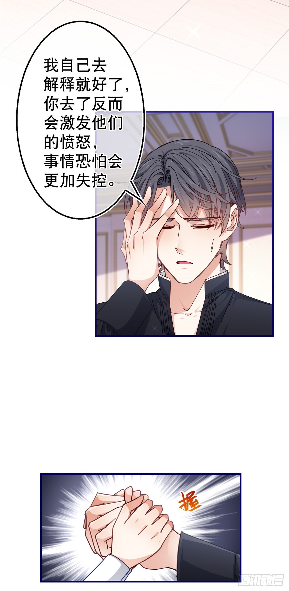 第148话 一起面对审判-第149话