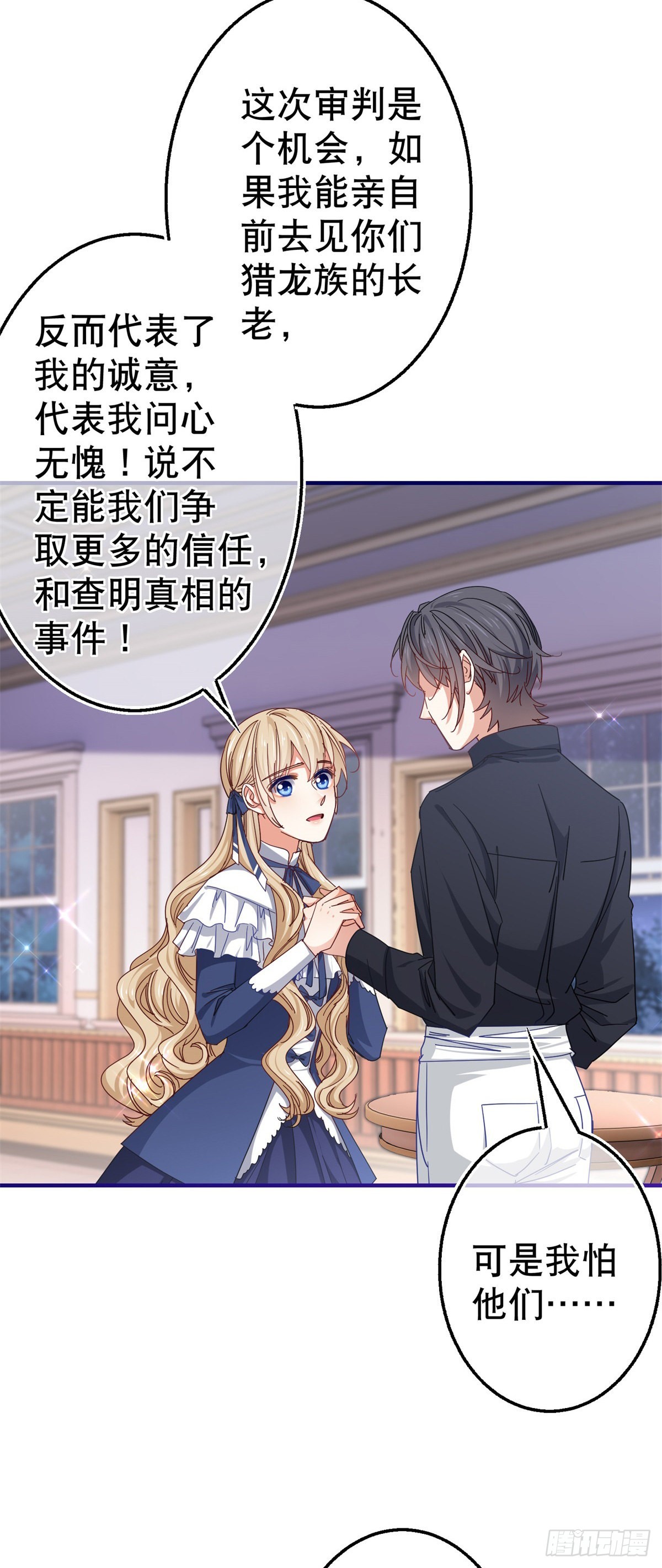 第148话 一起面对审判-第149话