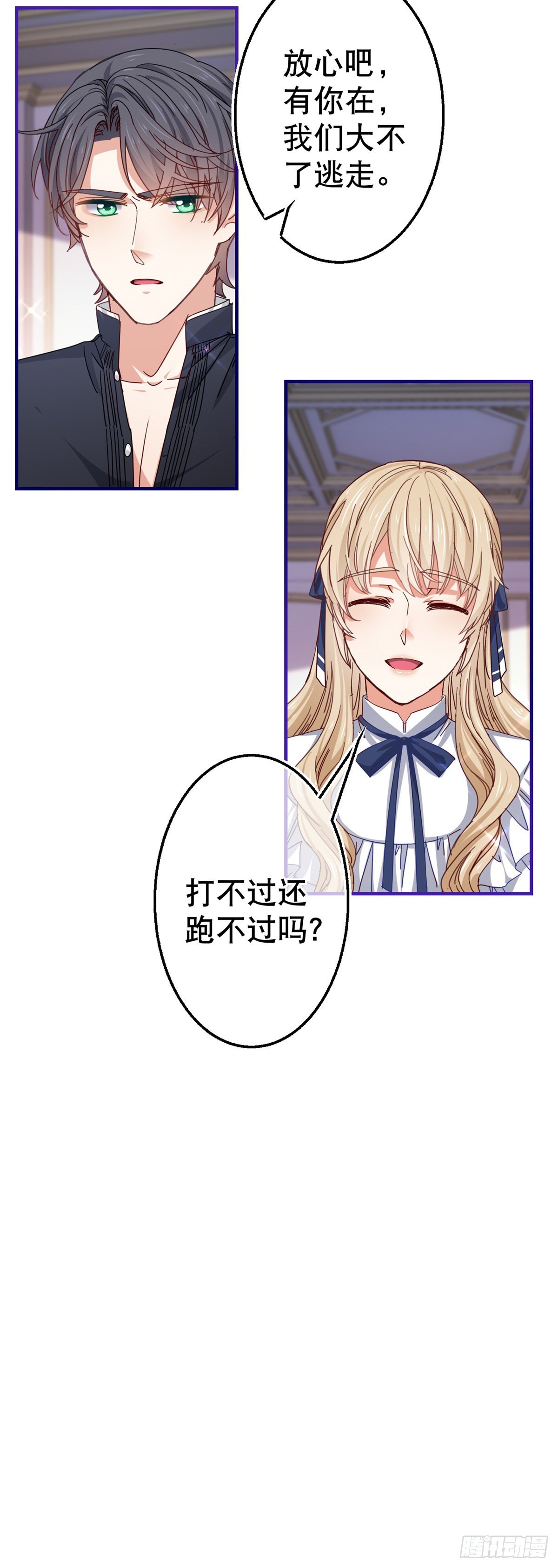 第148话 一起面对审判-第149话
