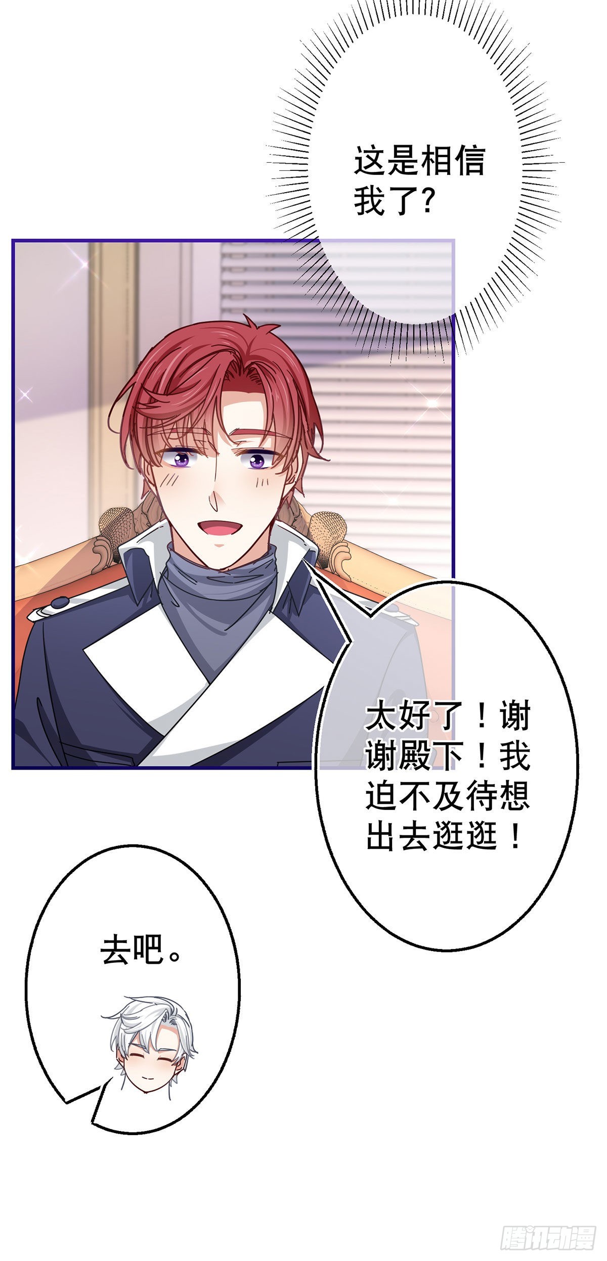 第150话 风雪中寻找-第151话