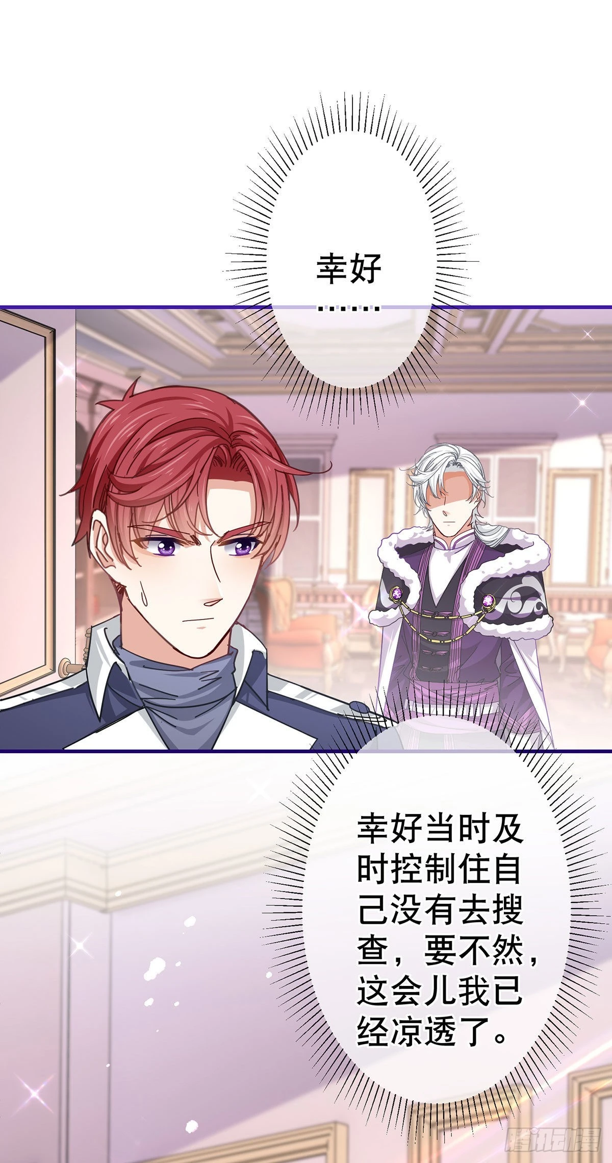 第150话 风雪中寻找-第151话