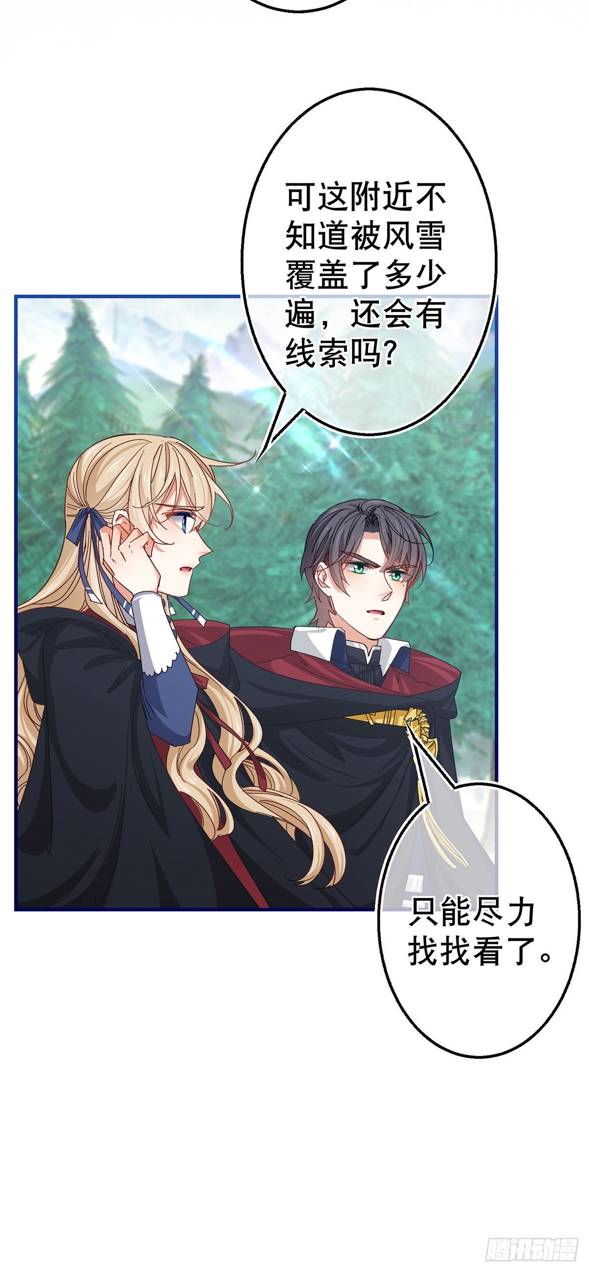 第150话 风雪中寻找-第151话