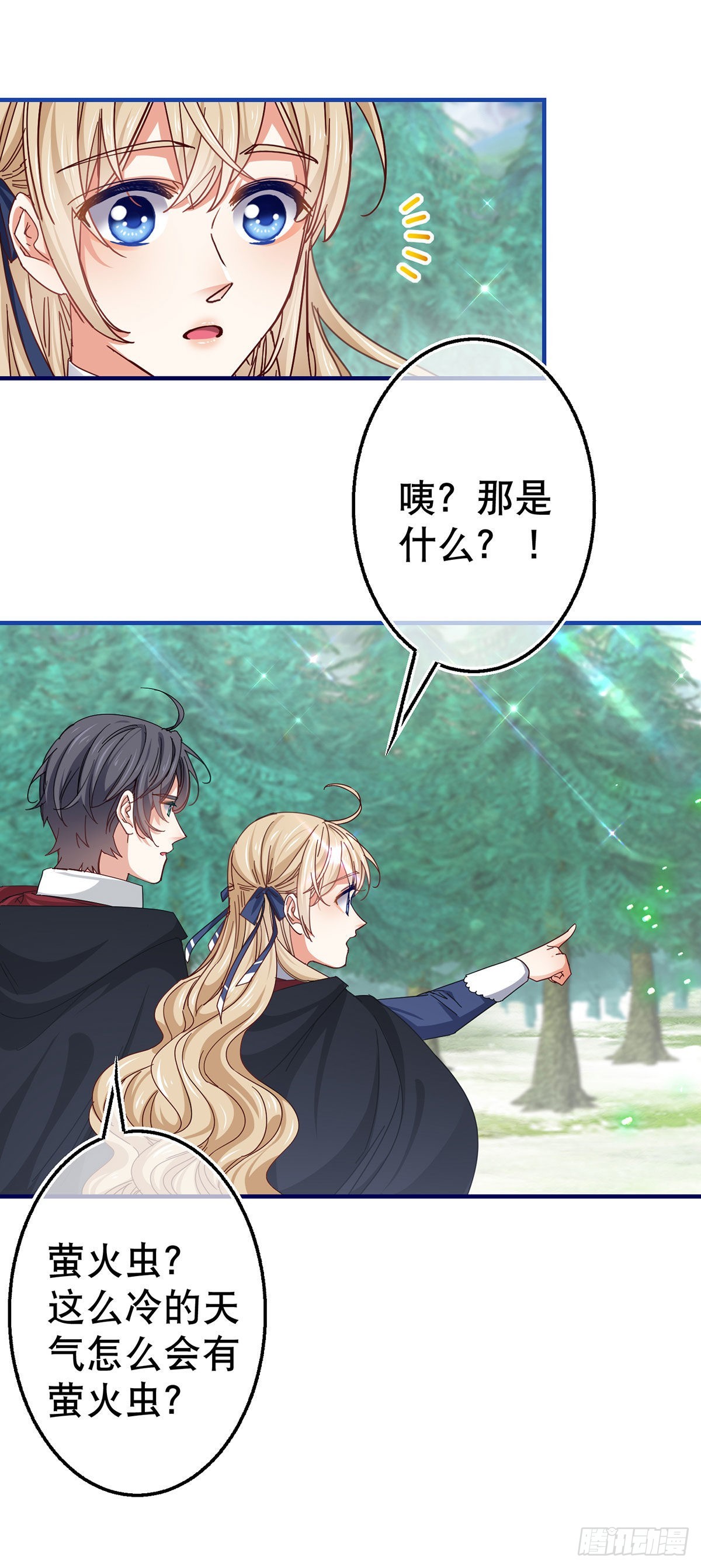 第150话 风雪中寻找-第151话