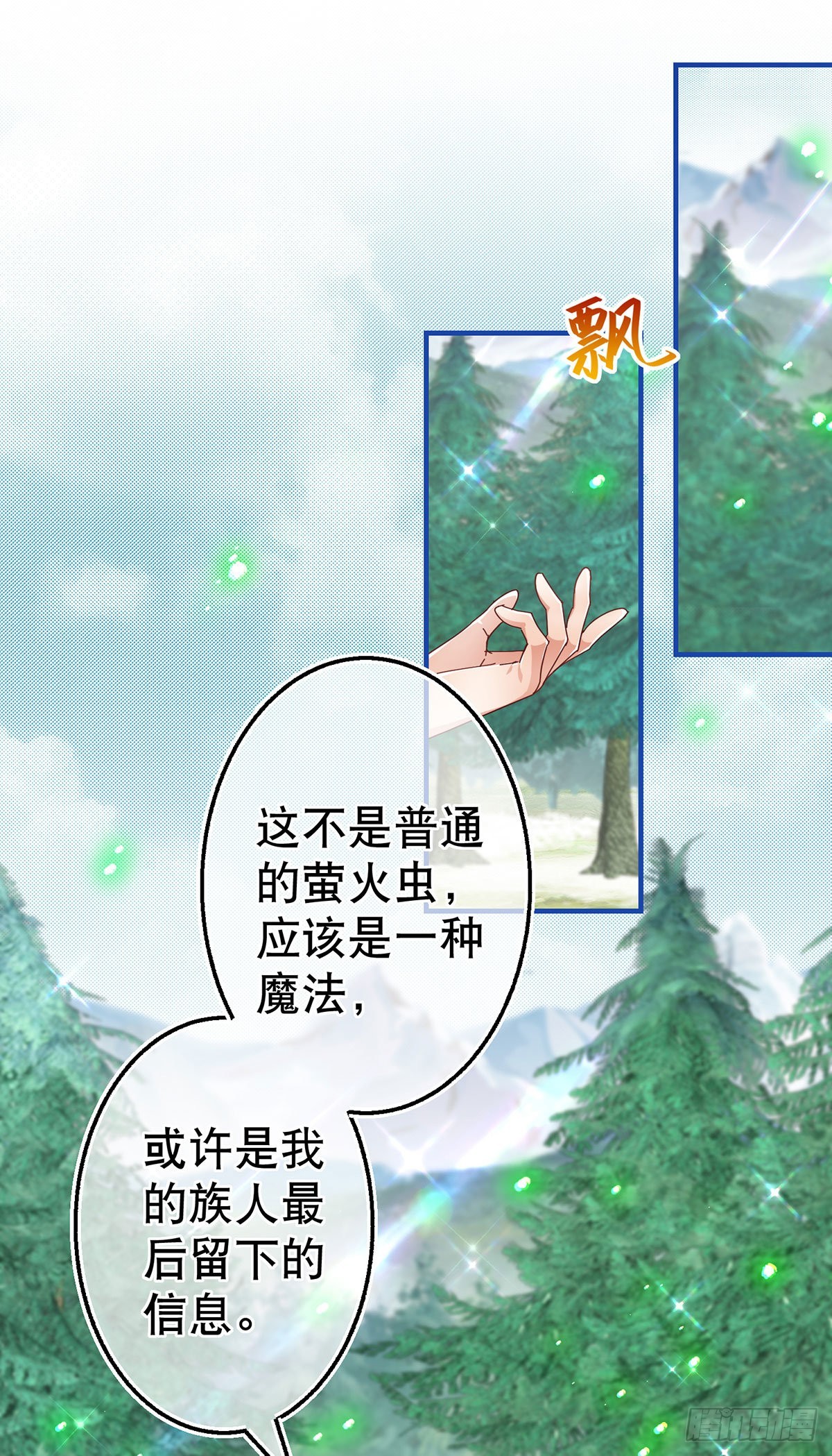 第150话 风雪中寻找-第151话