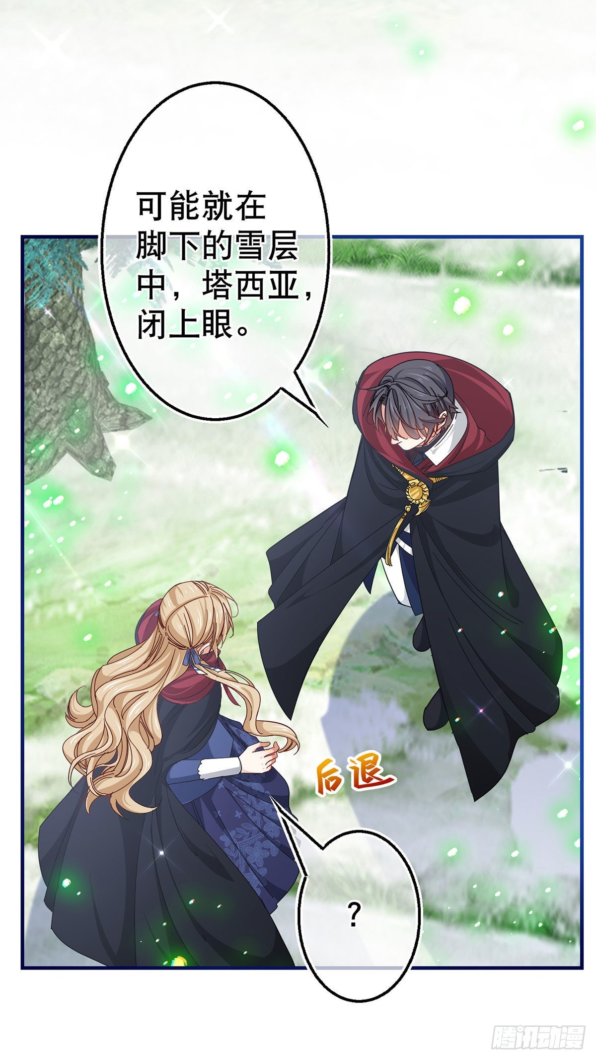 第150话 风雪中寻找-第151话