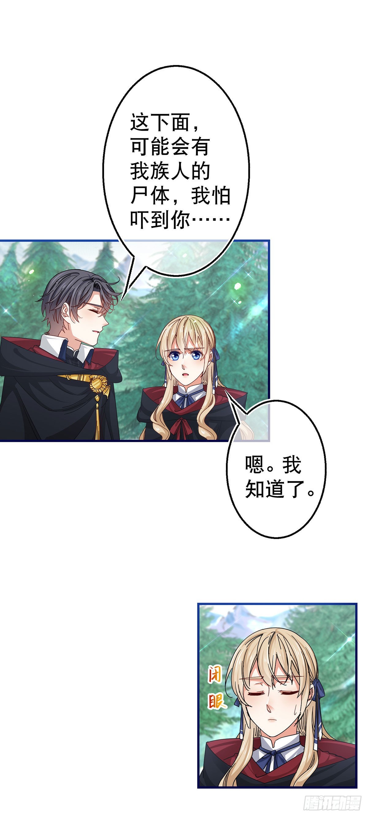 第150话 风雪中寻找-第151话