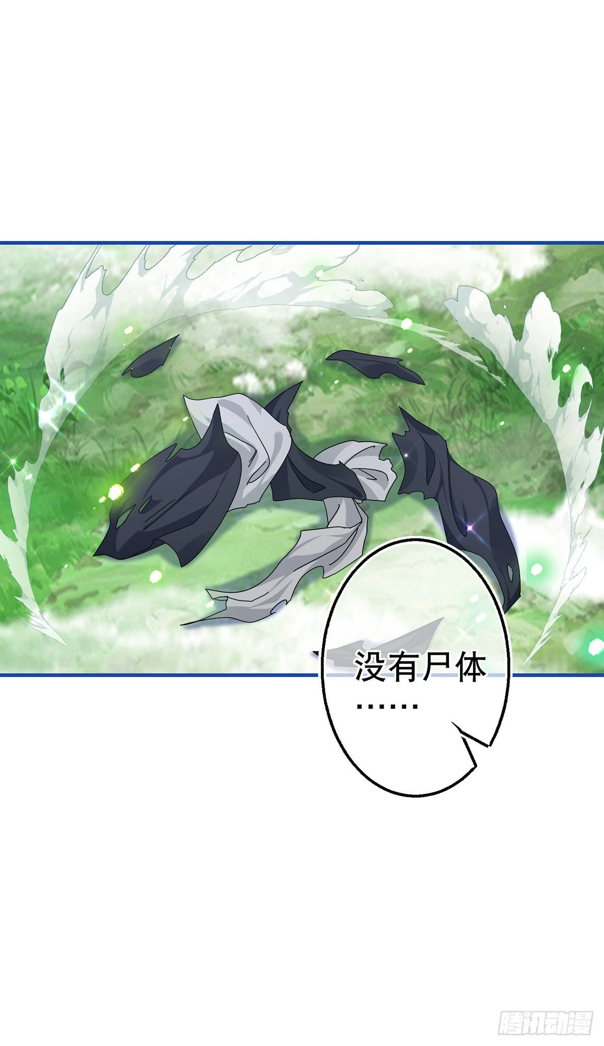 第150话 风雪中寻找-第151话