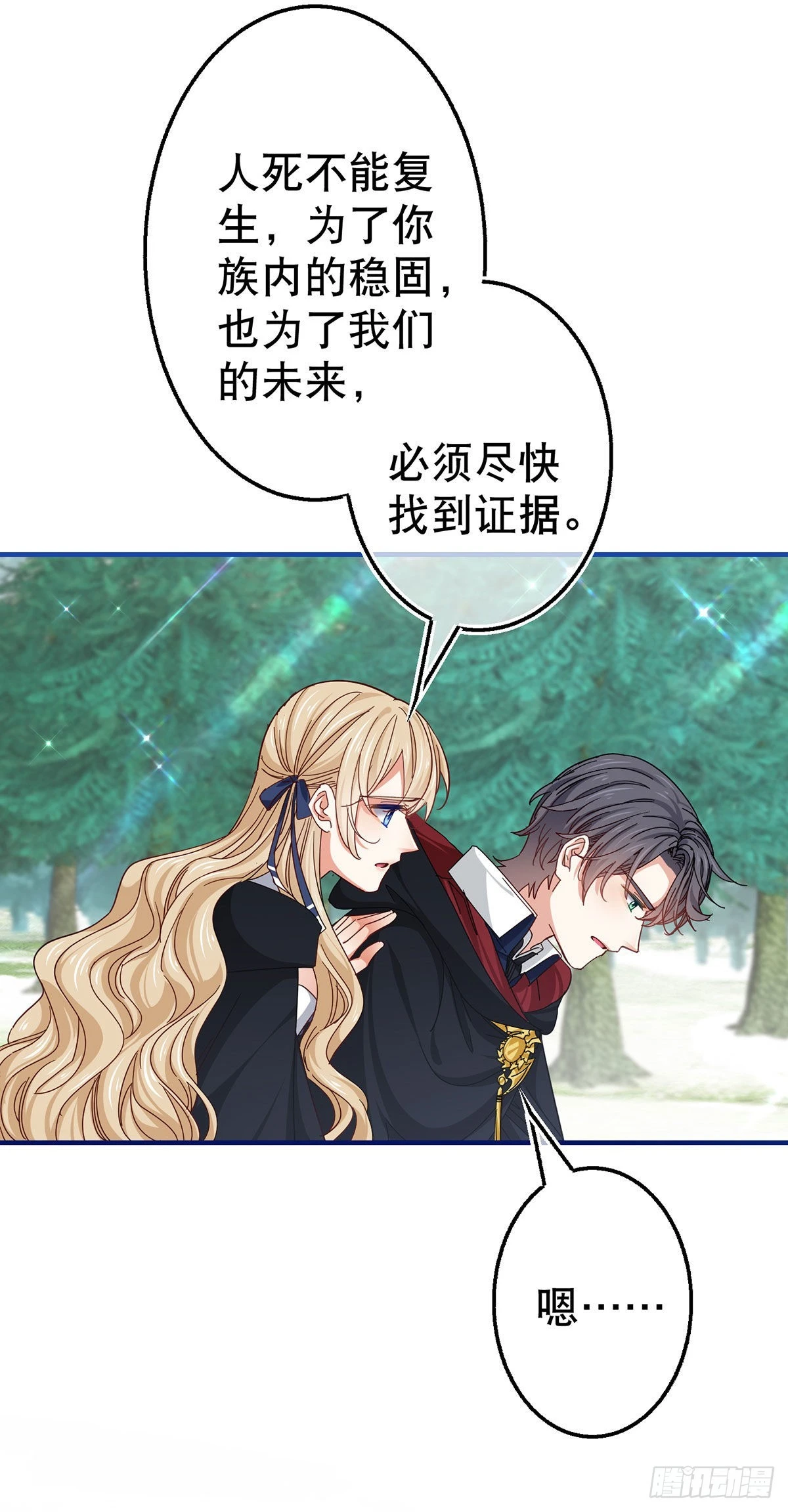 第150话 风雪中寻找-第151话