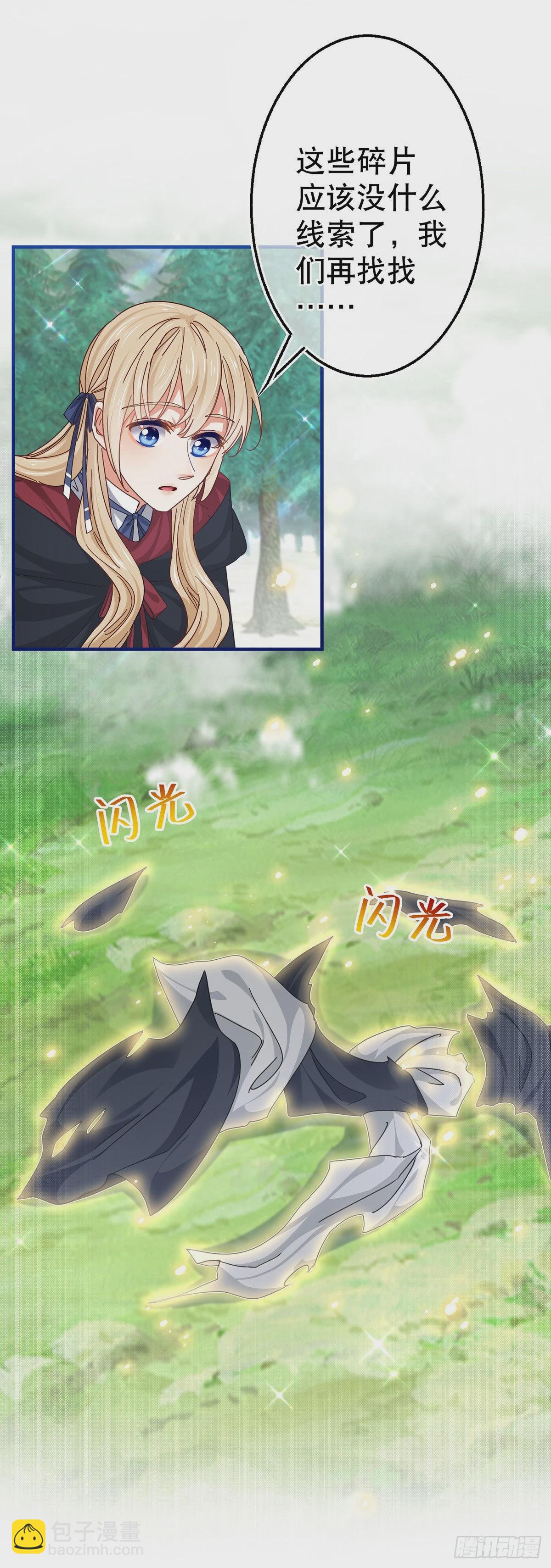 第150话 风雪中寻找-第151话