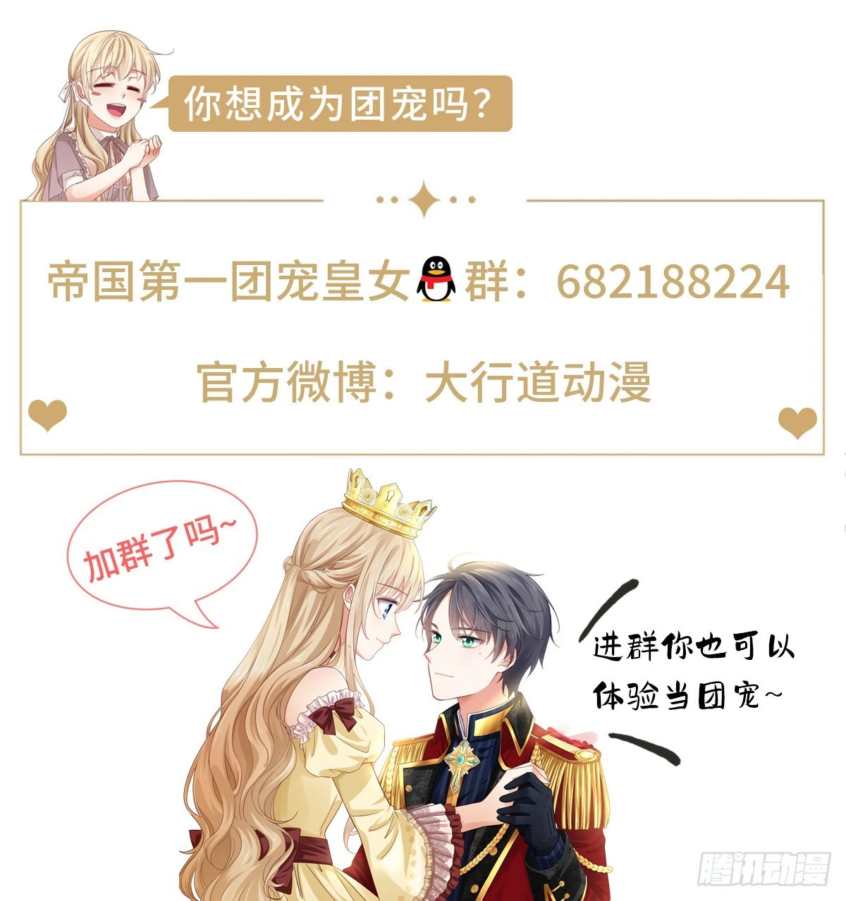 第150话 风雪中寻找-第151话