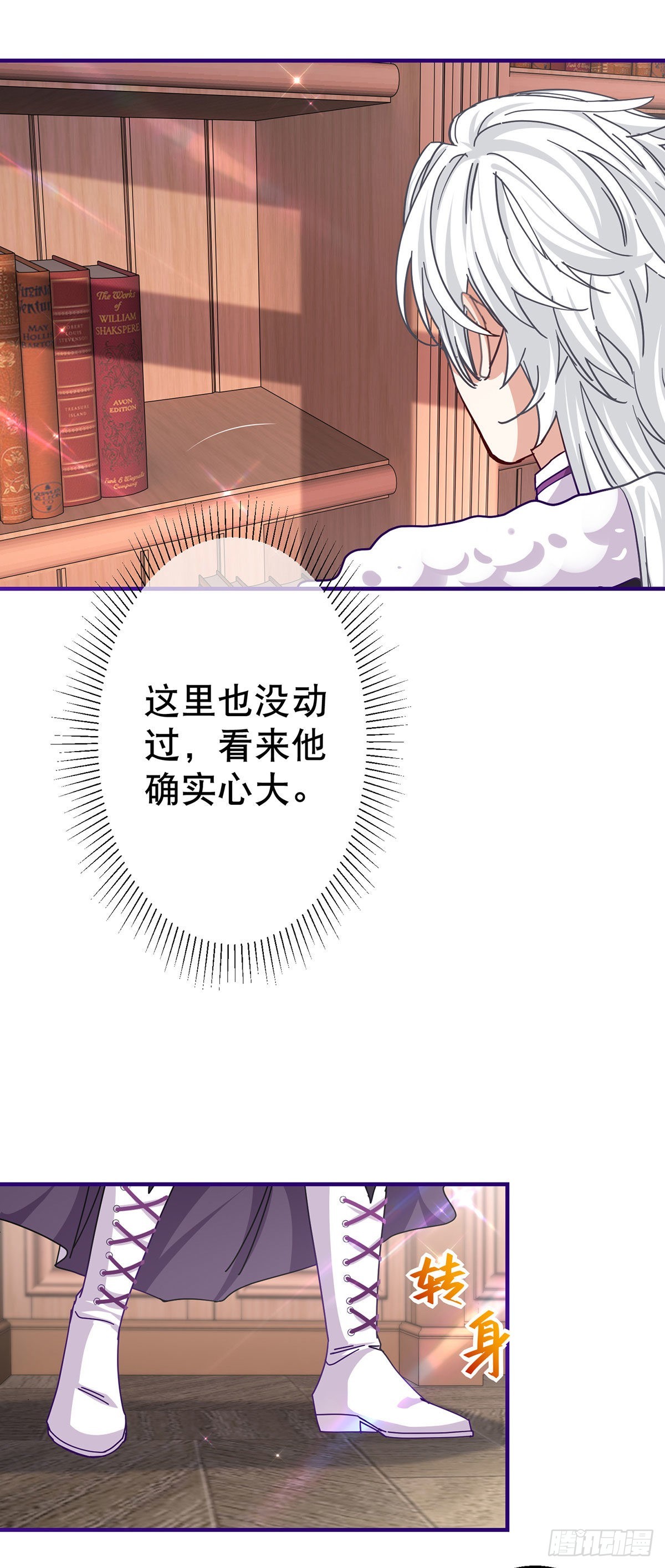 第150话 风雪中寻找-第151话