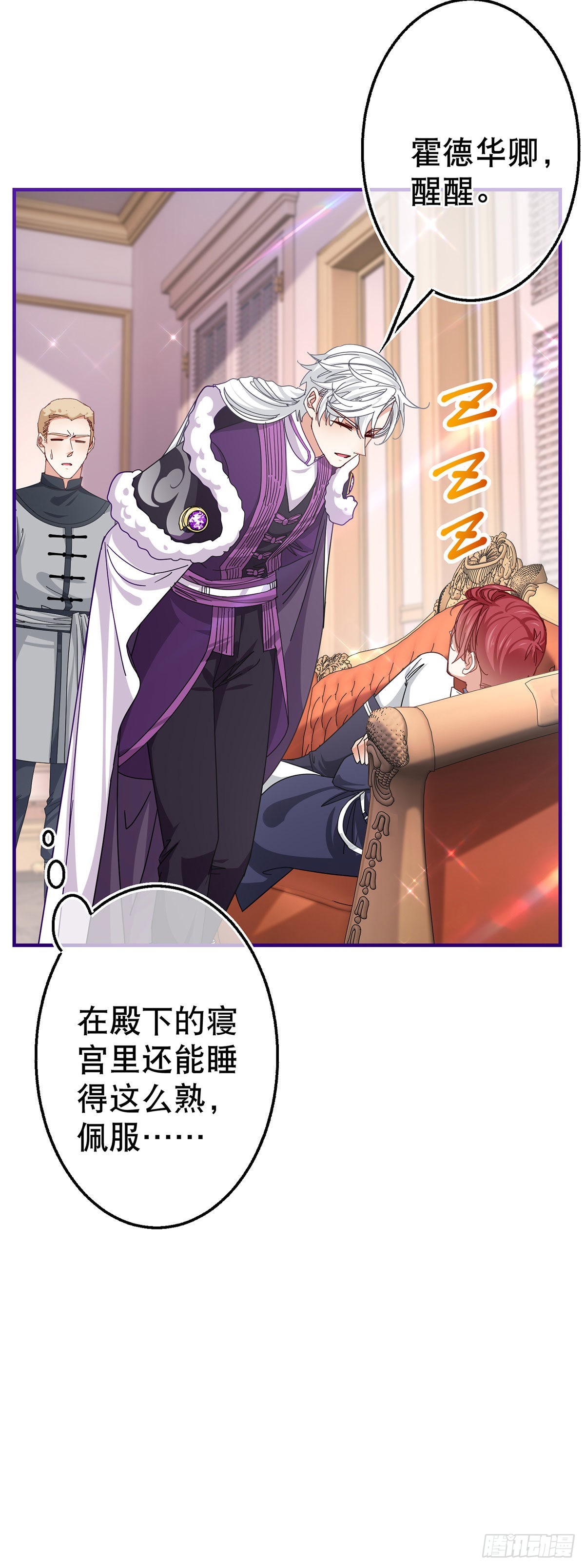 第150话 风雪中寻找-第151话