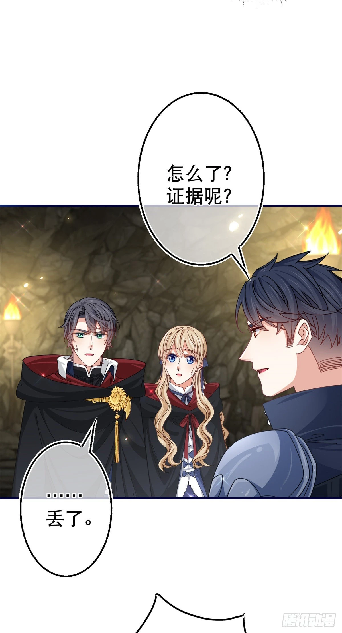 第152话 重要的证据交给你-第153话