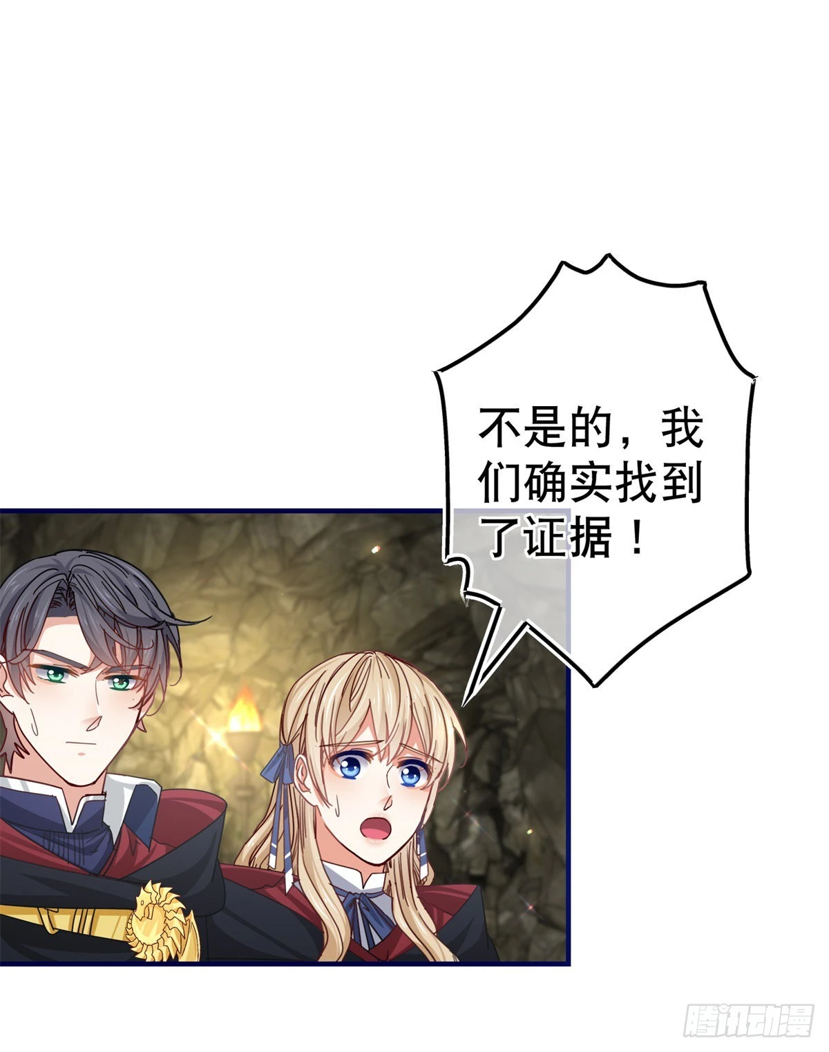 第152话 重要的证据交给你-第153话
