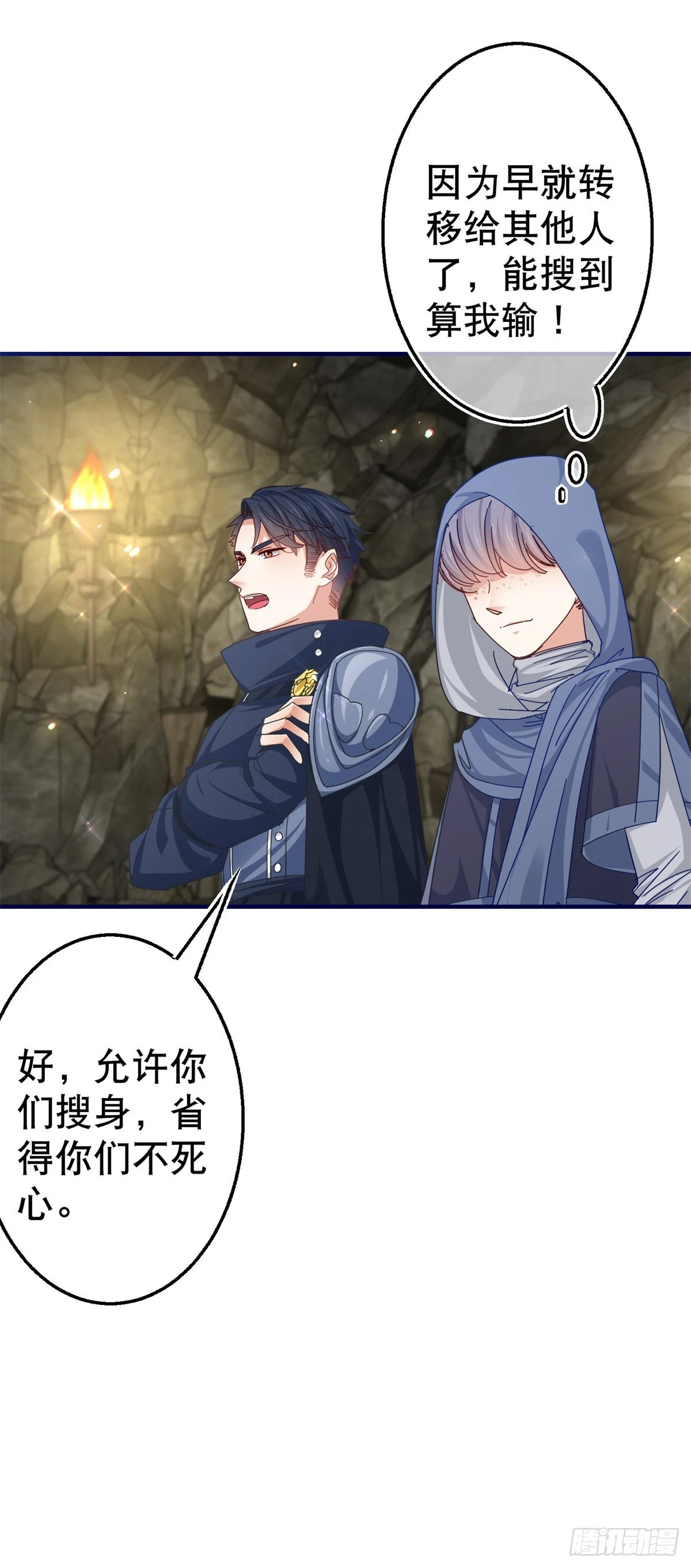 第152话 重要的证据交给你-第153话