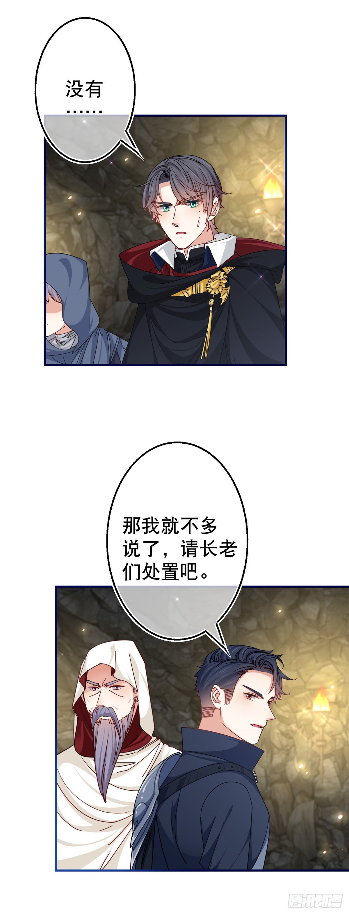 第152话 重要的证据交给你-第153话