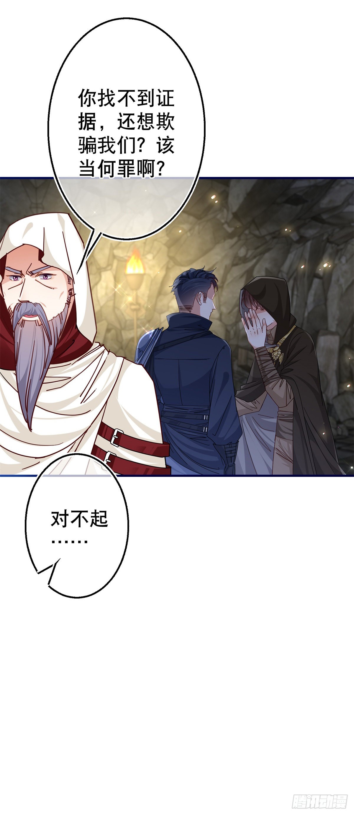 第152话 重要的证据交给你-第153话