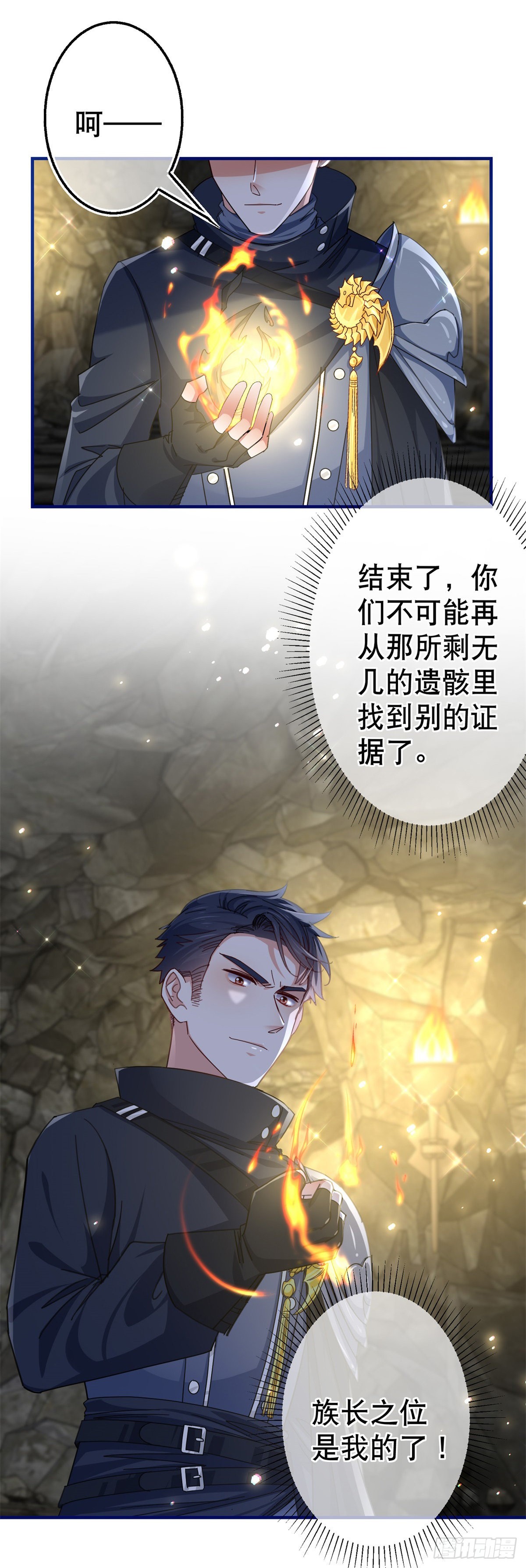 第152话 重要的证据交给你-第153话