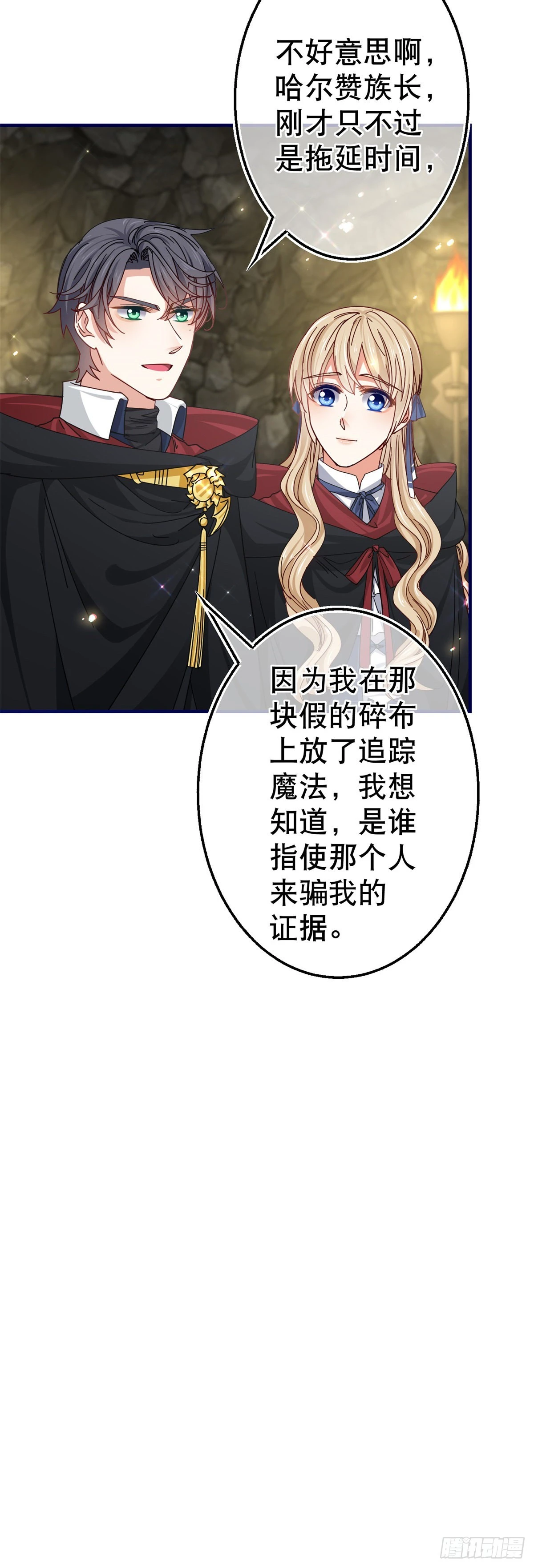第152话 重要的证据交给你-第153话
