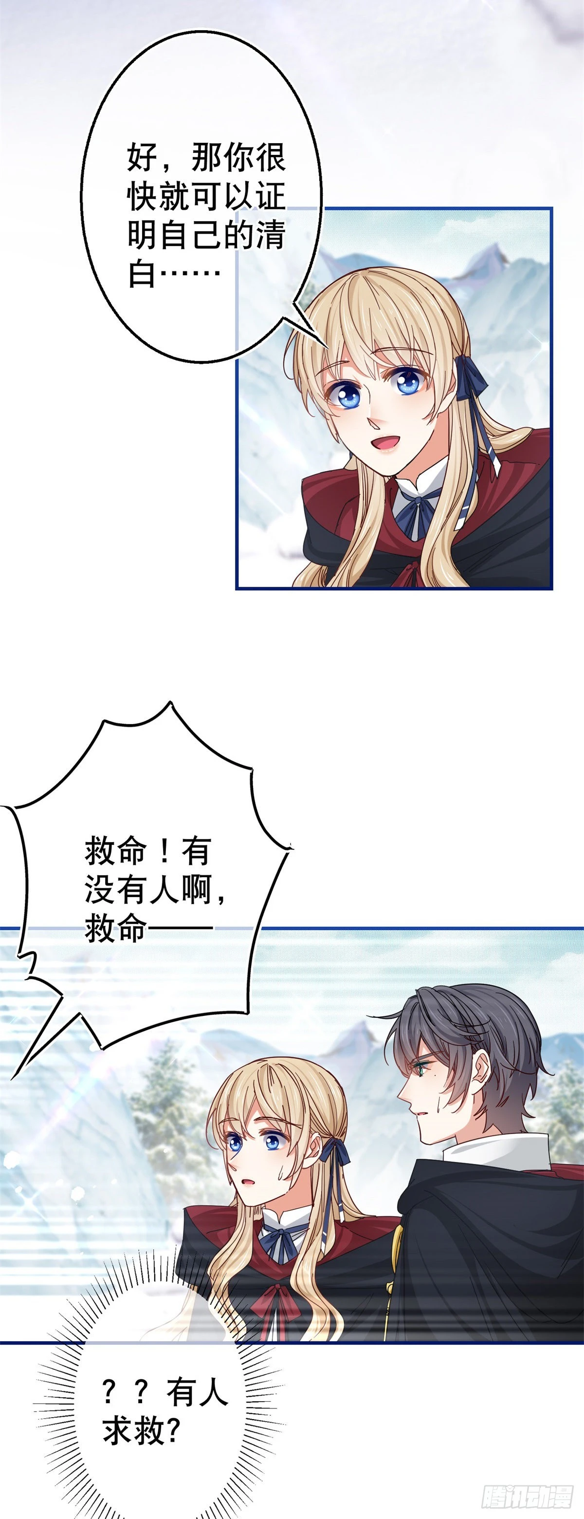 第152话 重要的证据交给你-第153话