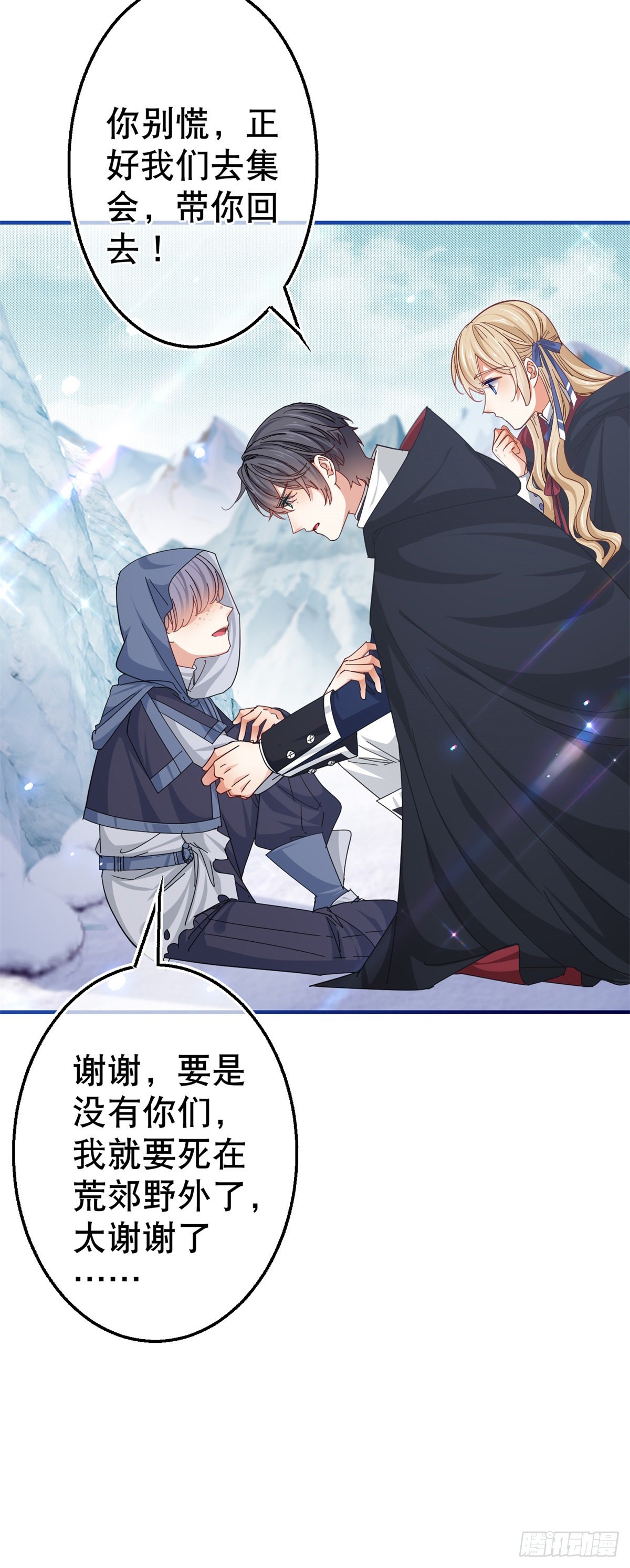 第152话 重要的证据交给你-第153话