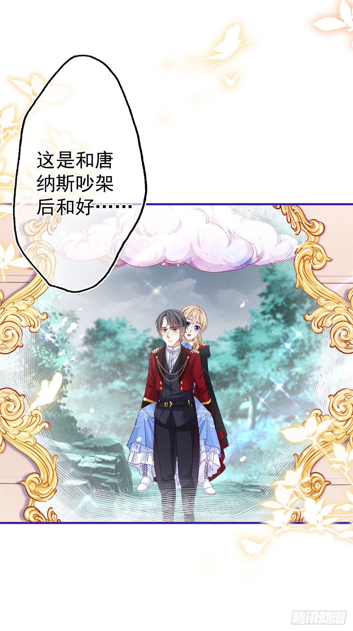 第154话 不要离开-第155话