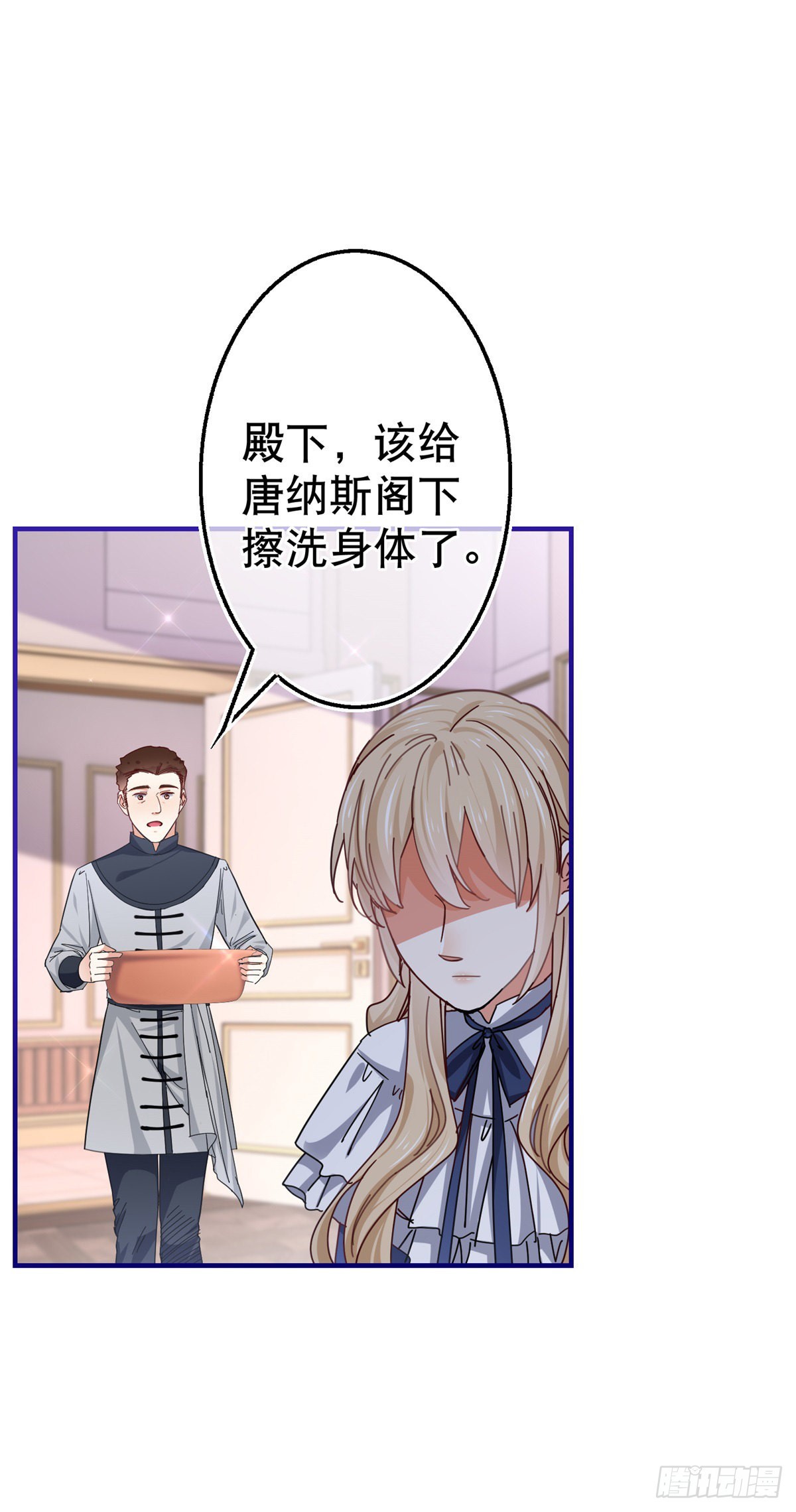 第156话 听着你的心跳入睡-第157话