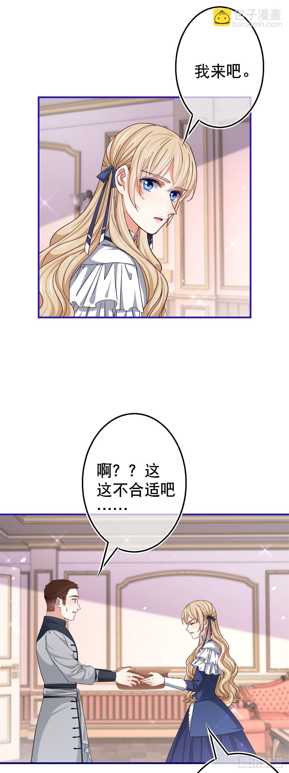 第156话 听着你的心跳入睡-第157话