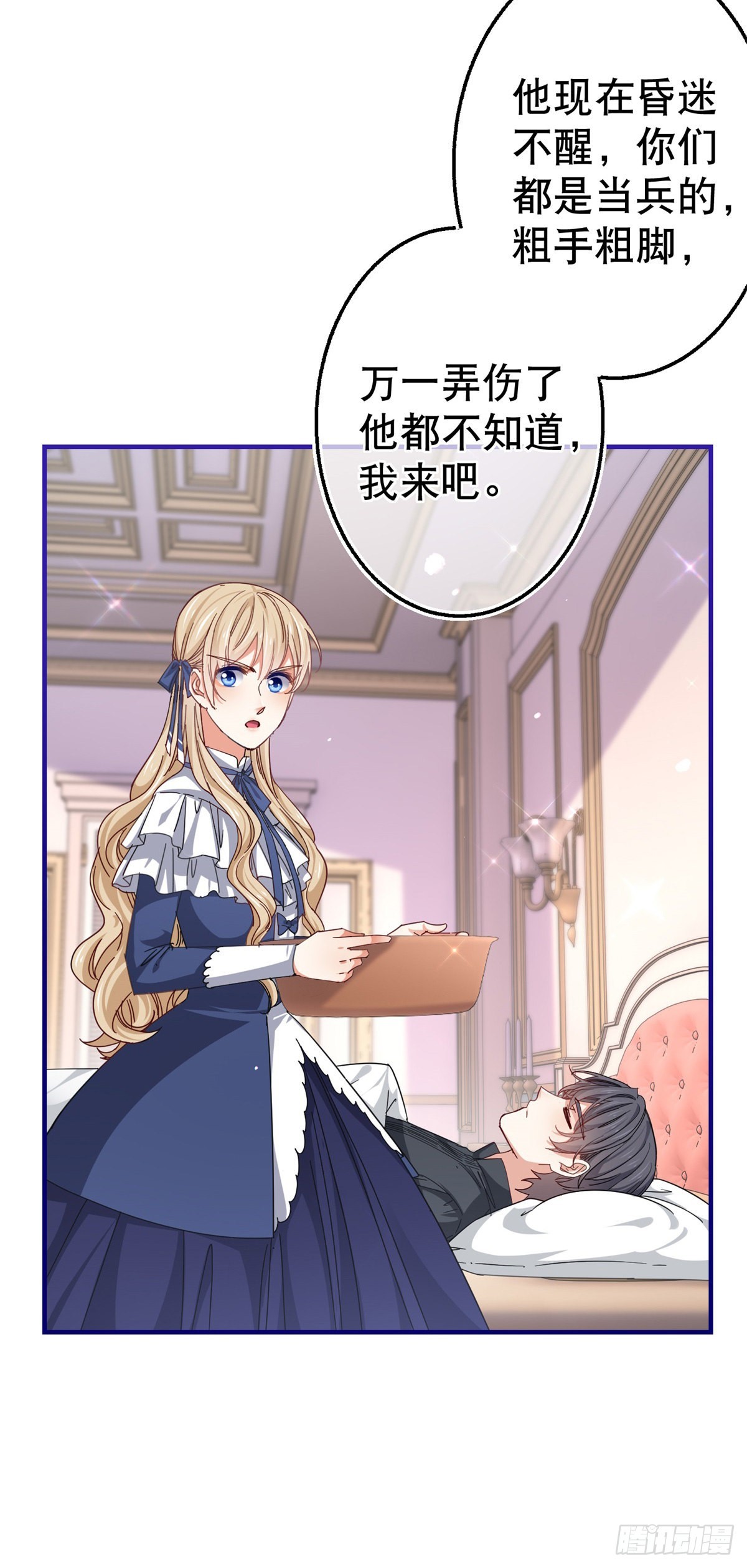 第156话 听着你的心跳入睡-第157话