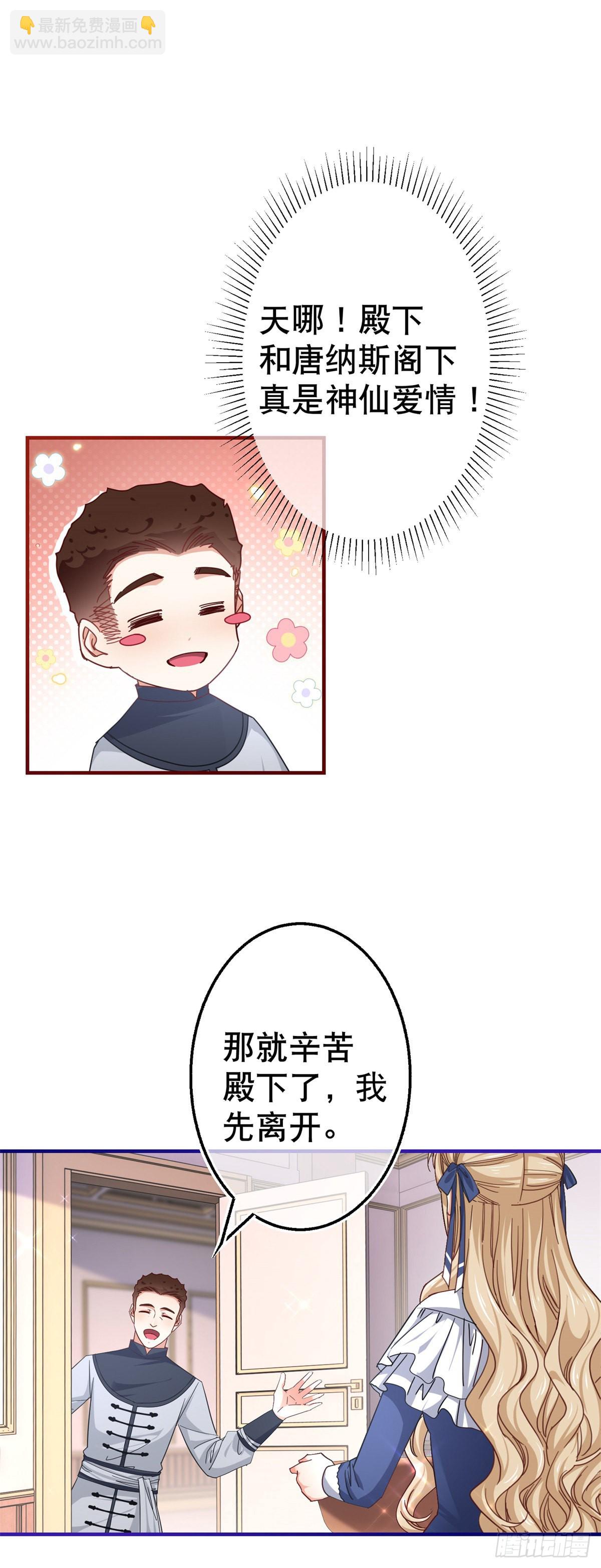 第156话 听着你的心跳入睡-第157话