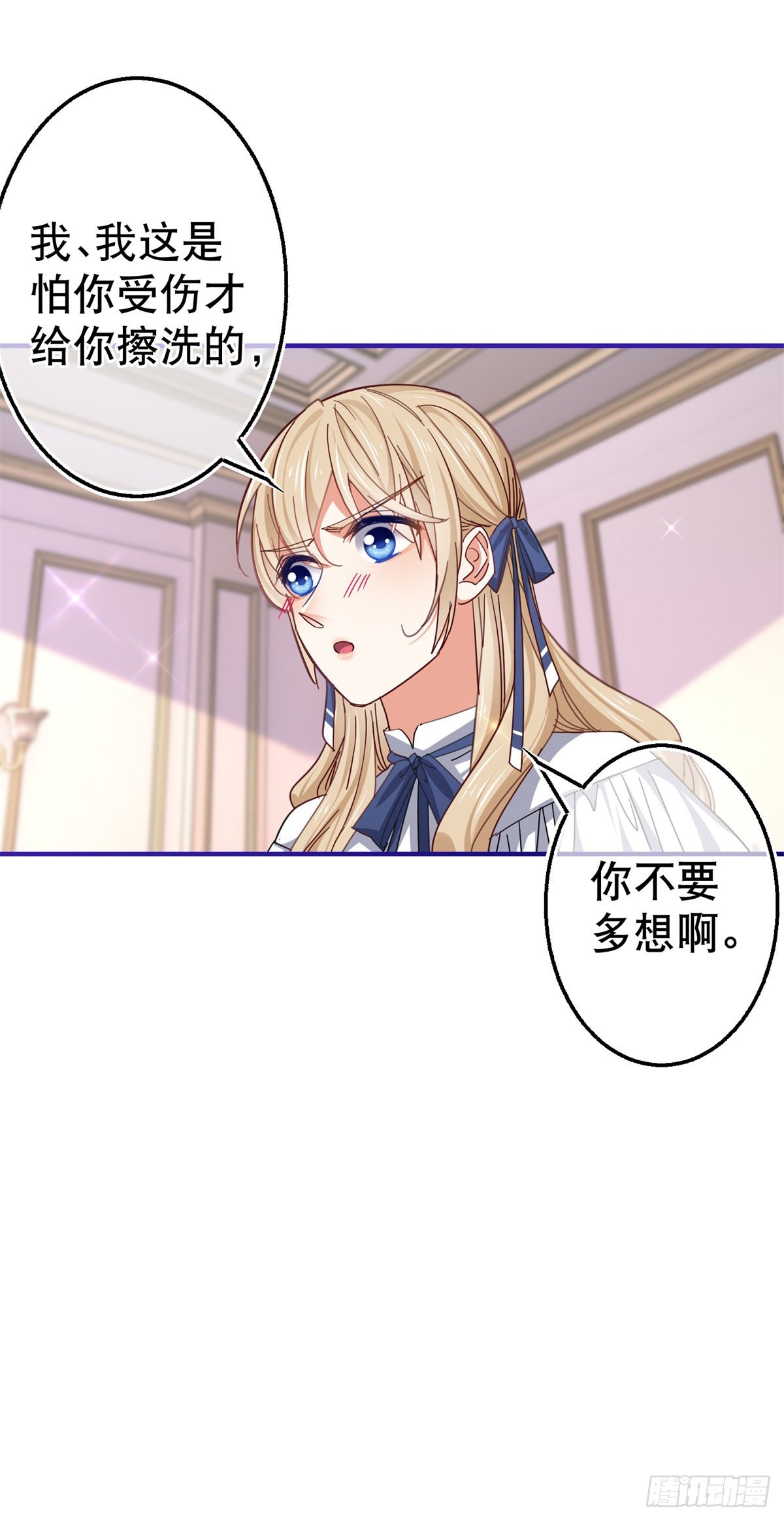 第156话 听着你的心跳入睡-第157话