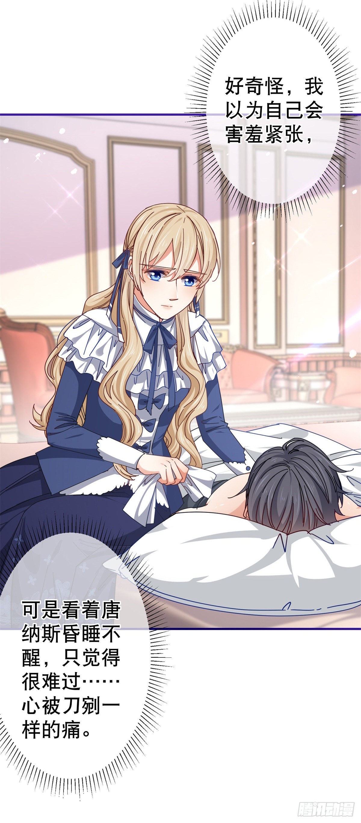 第156话 听着你的心跳入睡-第157话