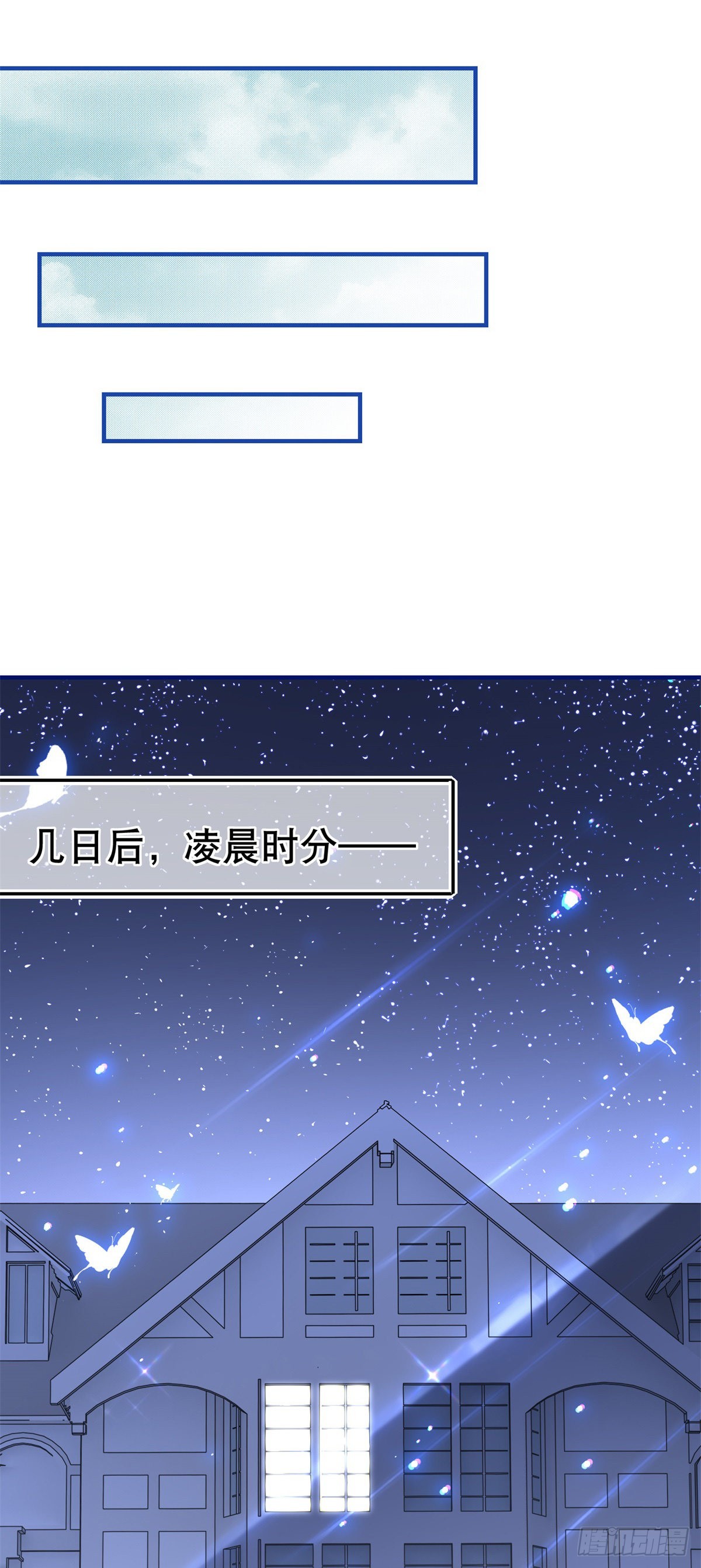 第156话 听着你的心跳入睡-第157话