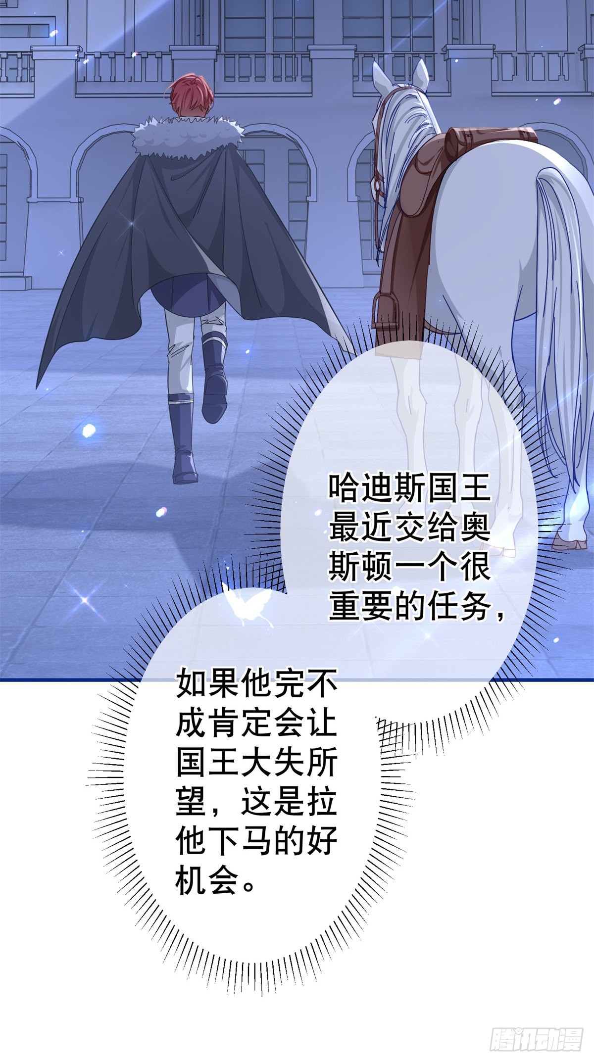 第156话 听着你的心跳入睡-第157话