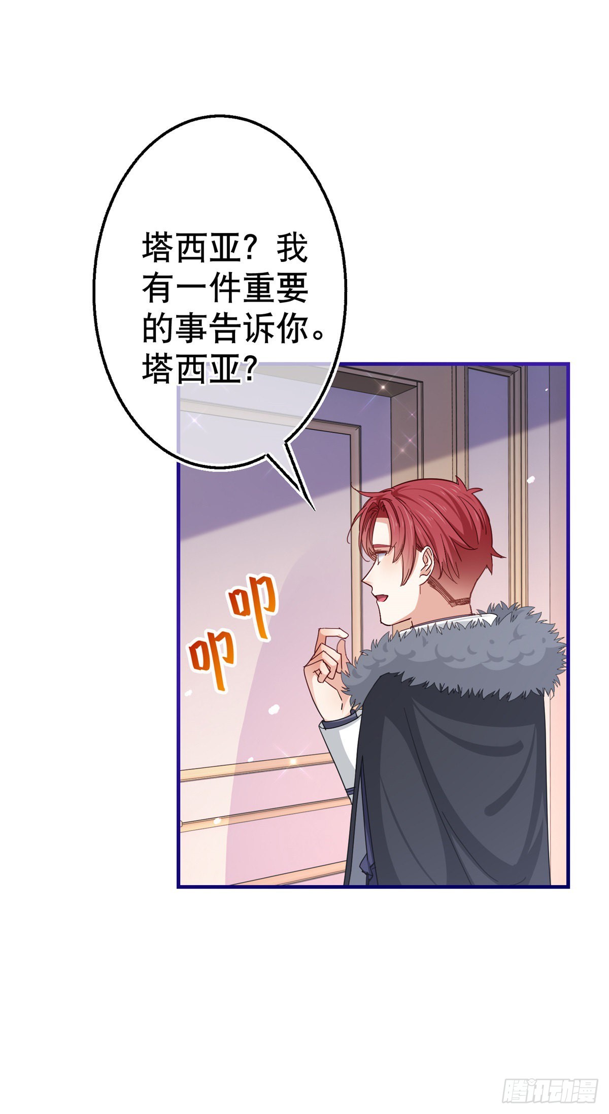 第156话 听着你的心跳入睡-第157话