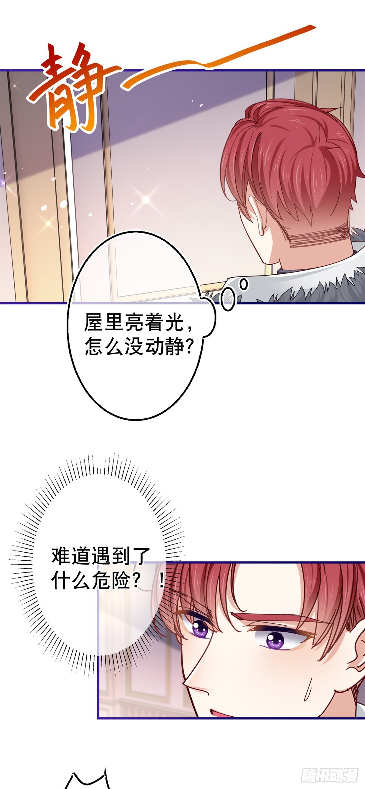 第156话 听着你的心跳入睡-第157话