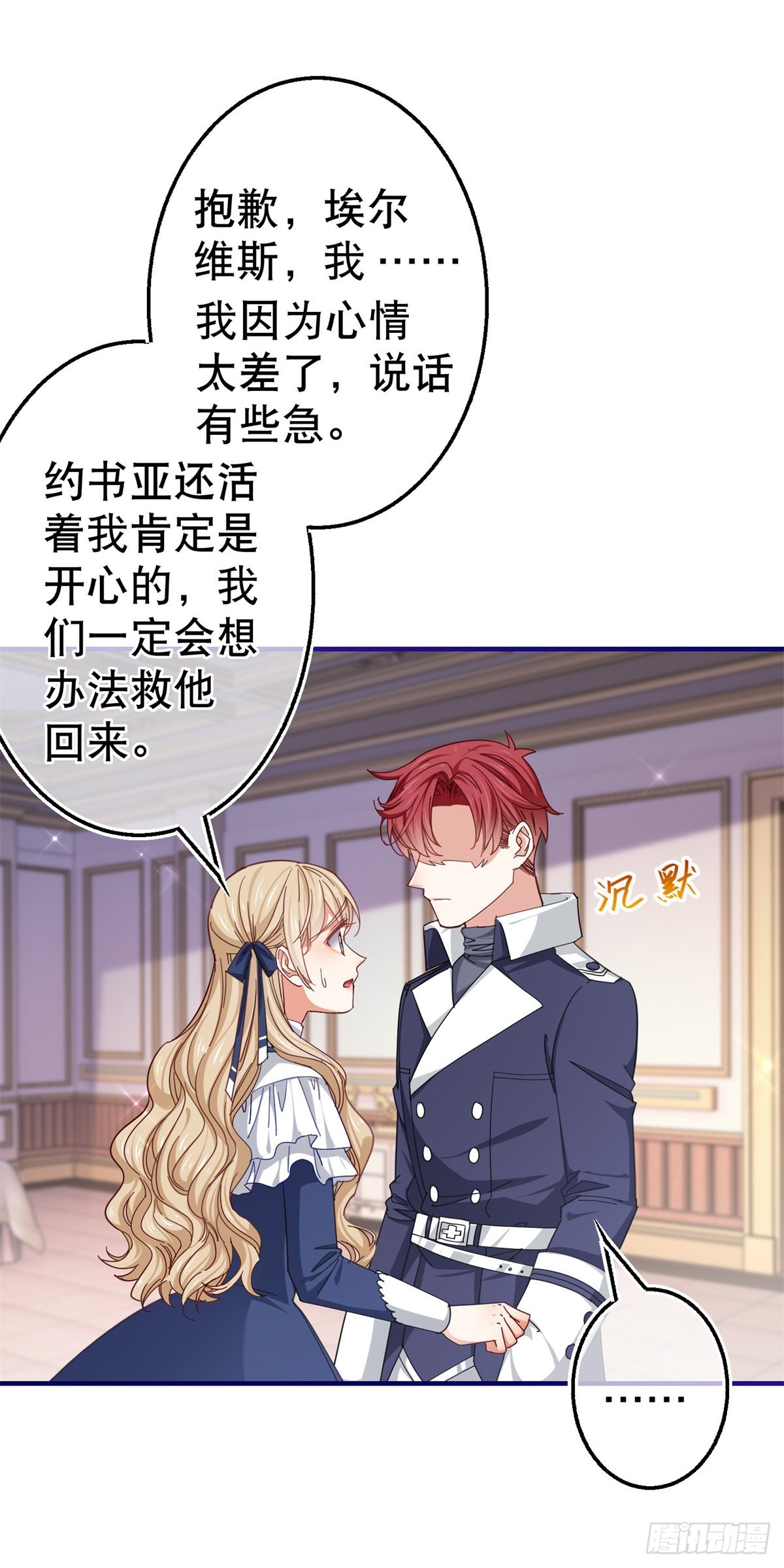 第156话 听着你的心跳入睡-第157话